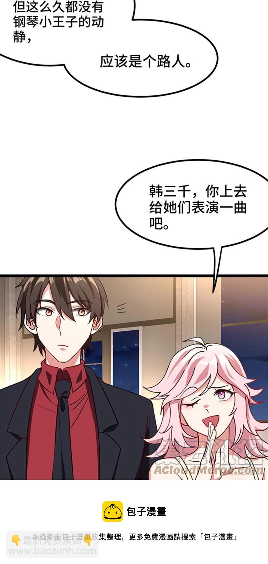 《我是韩三千》74-谁才是钢琴小王子 第5页