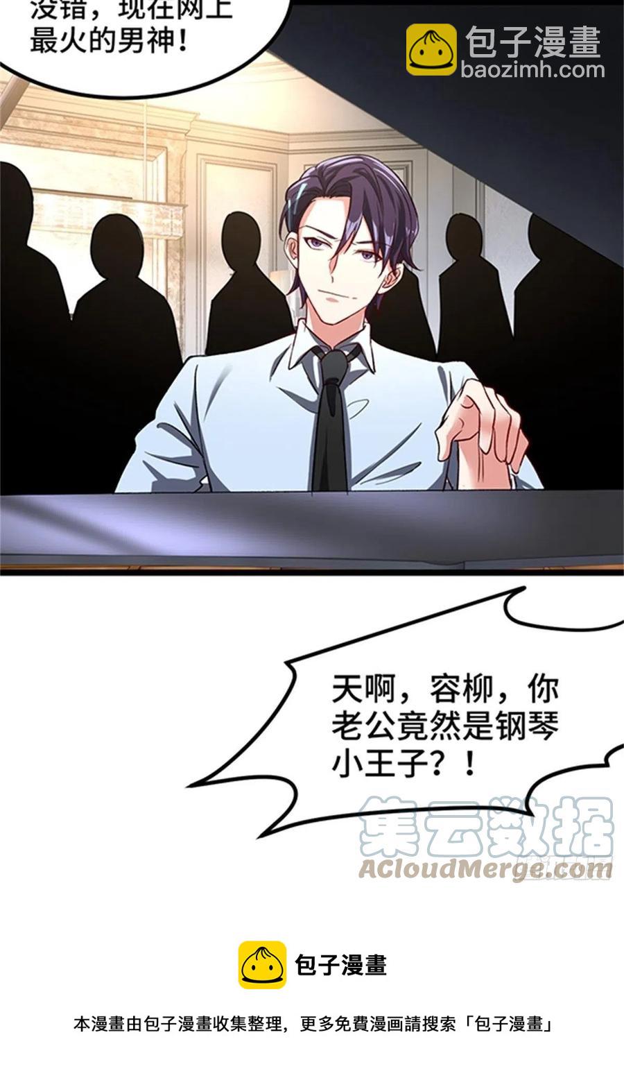 《我是韩三千》74-谁才是钢琴小王子 第9页