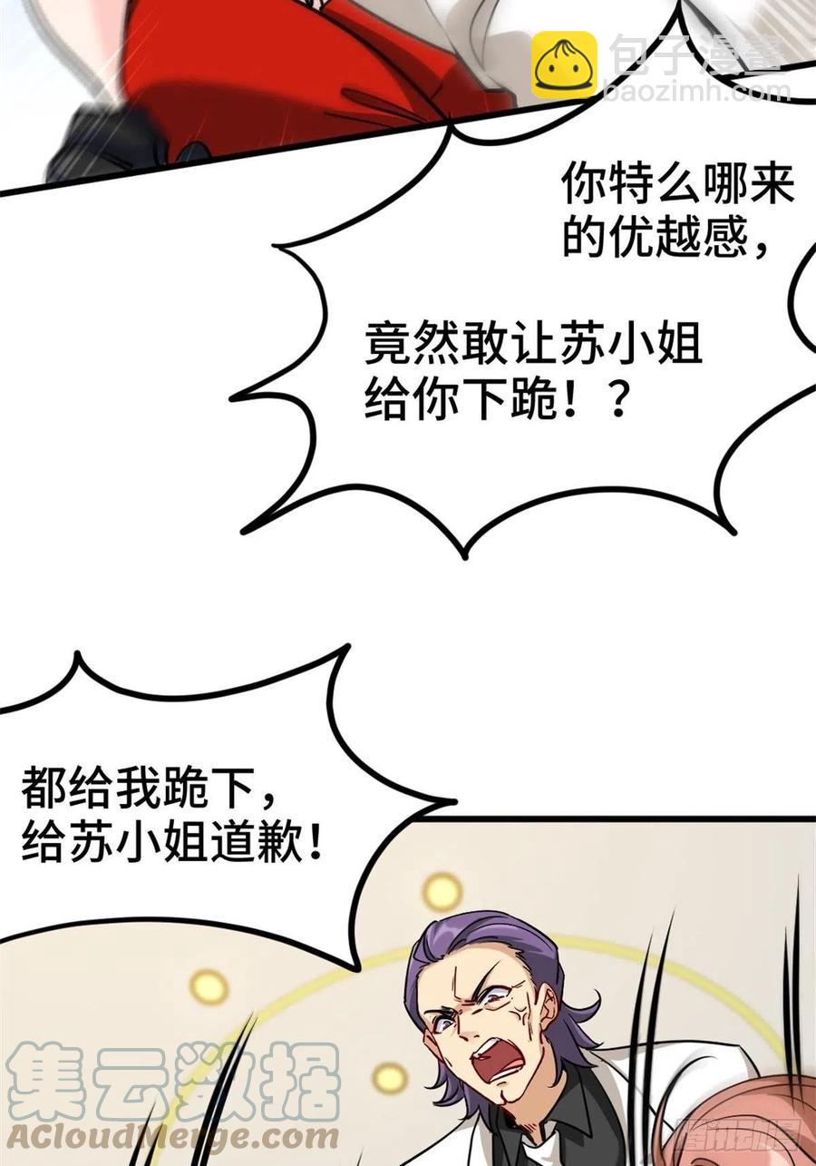 《我是韩三千》78-局势逆转 第11页