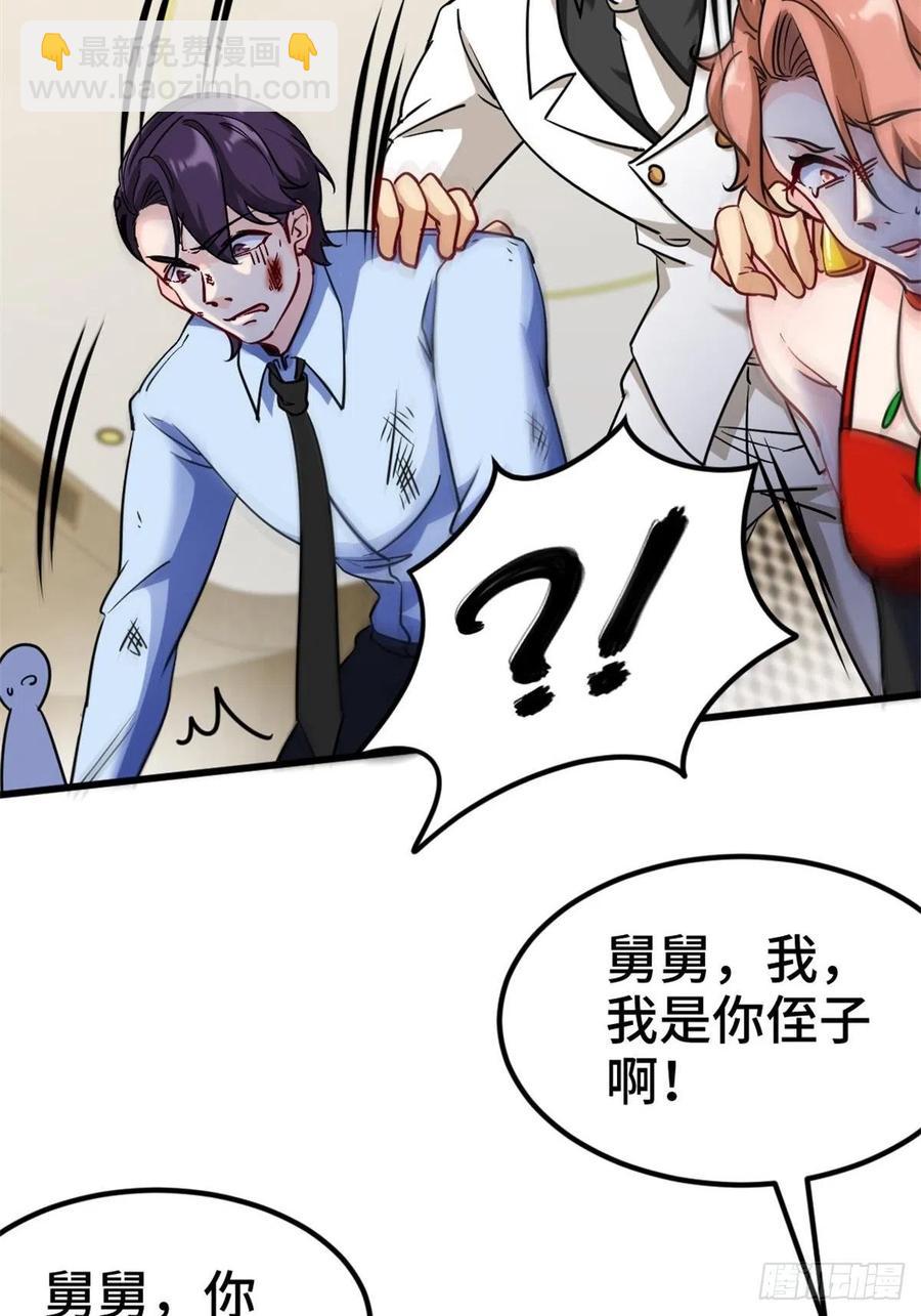 《我是韩三千》78-局势逆转 第12页