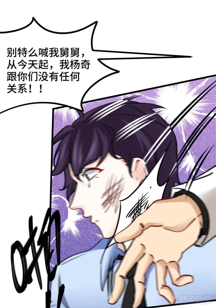 《我是韩三千》78-局势逆转 第14页