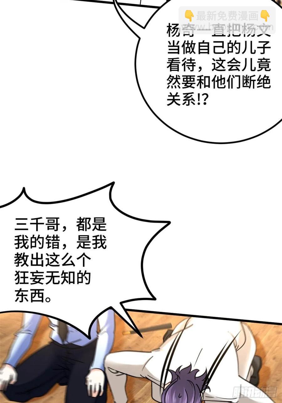 《我是韩三千》78-局势逆转 第16页