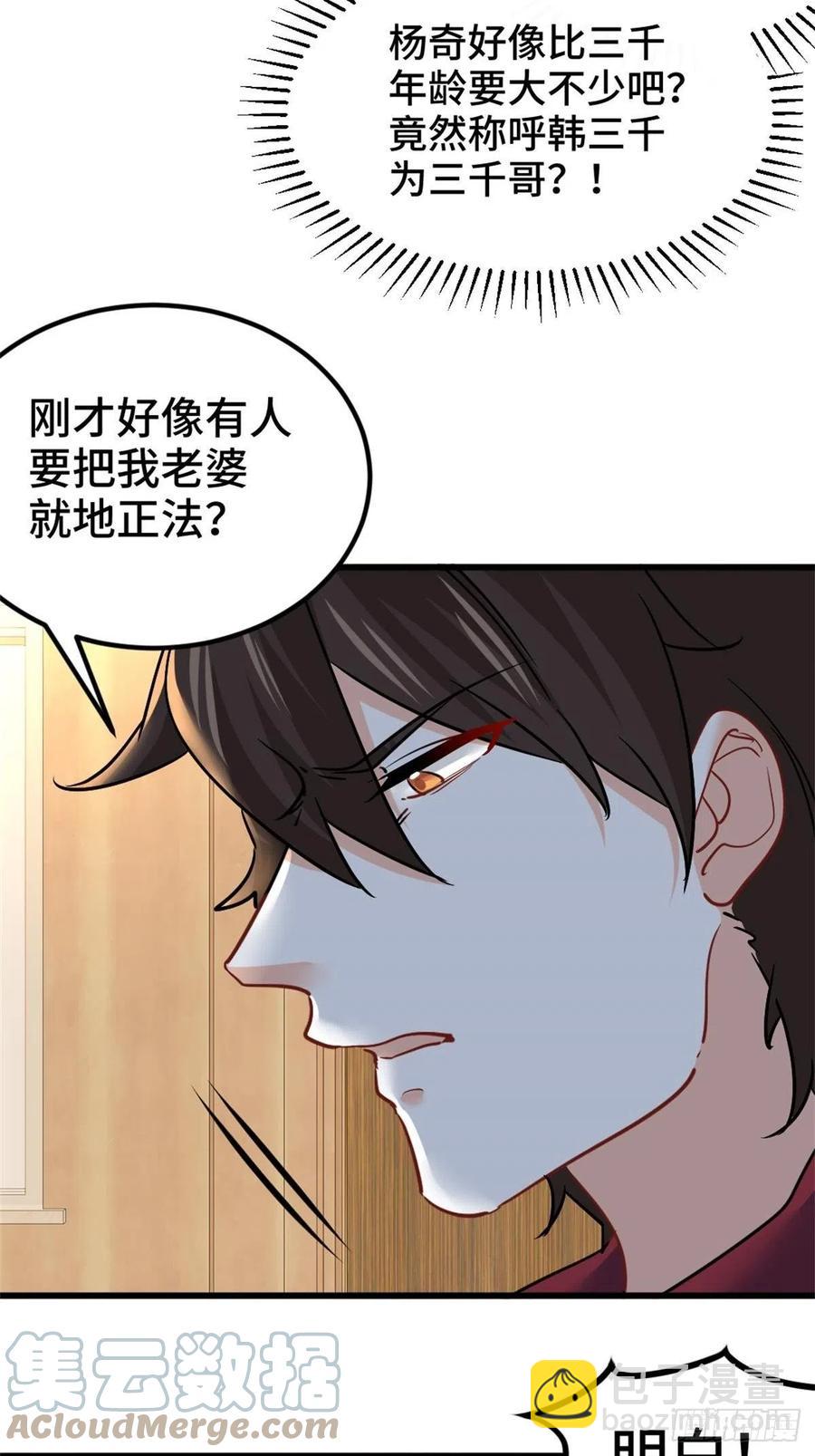 《我是韩三千》78-局势逆转 第19页