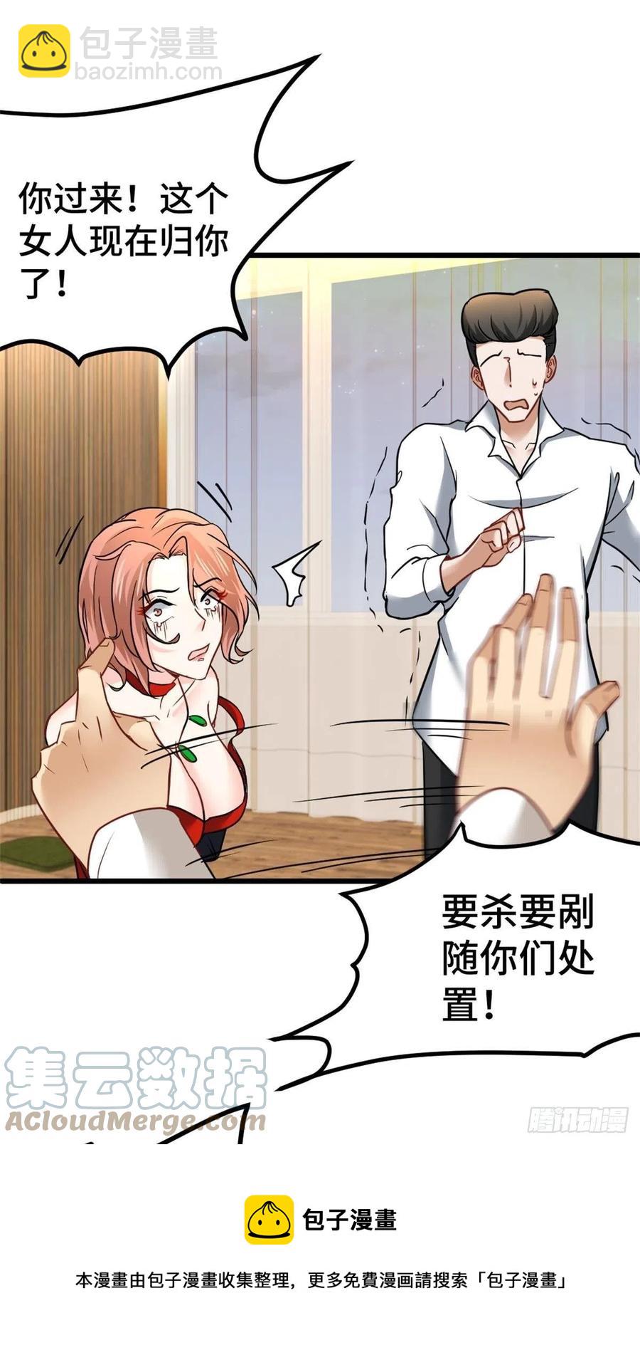 《我是韩三千》78-局势逆转 第21页