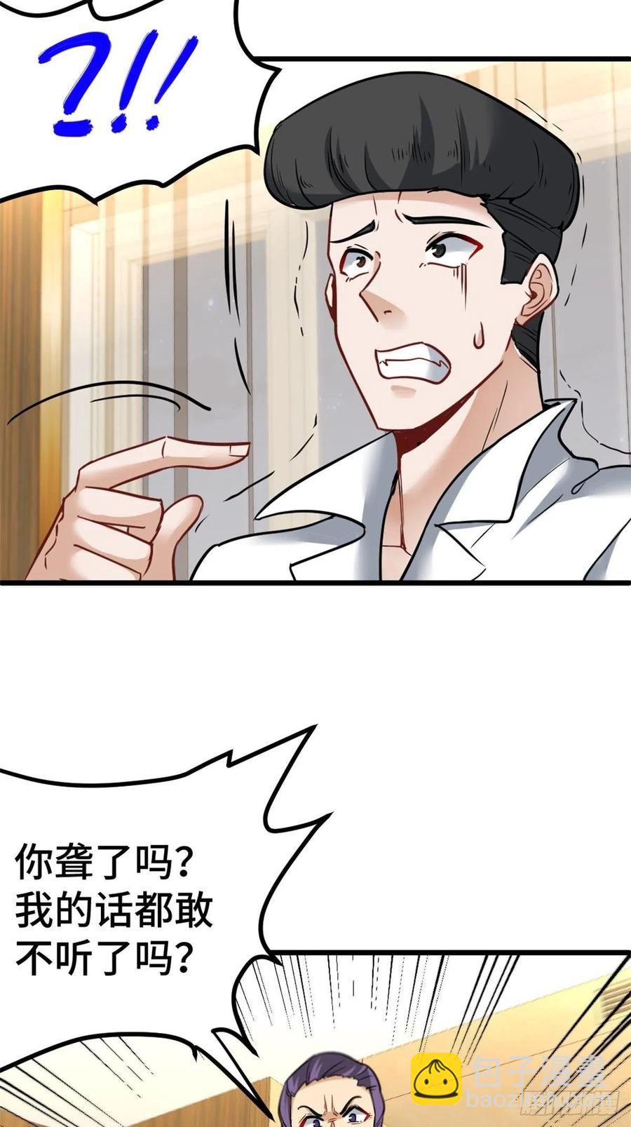 《我是韩三千》78-局势逆转 第22页