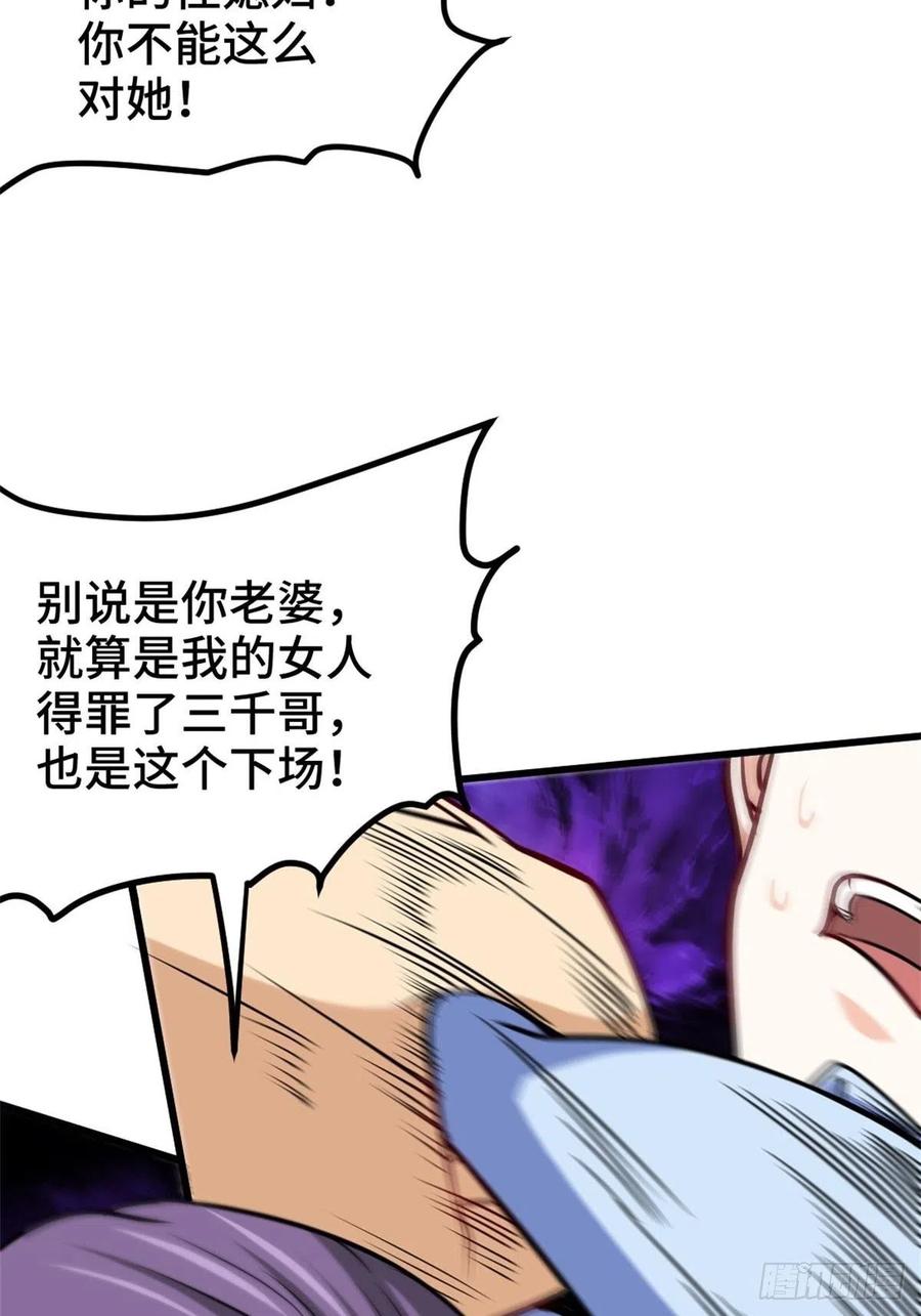 《我是韩三千》78-局势逆转 第26页