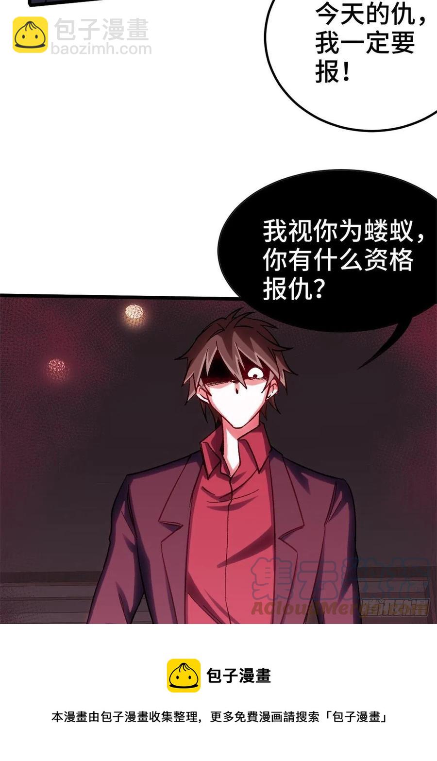 《我是韩三千》78-局势逆转 第29页