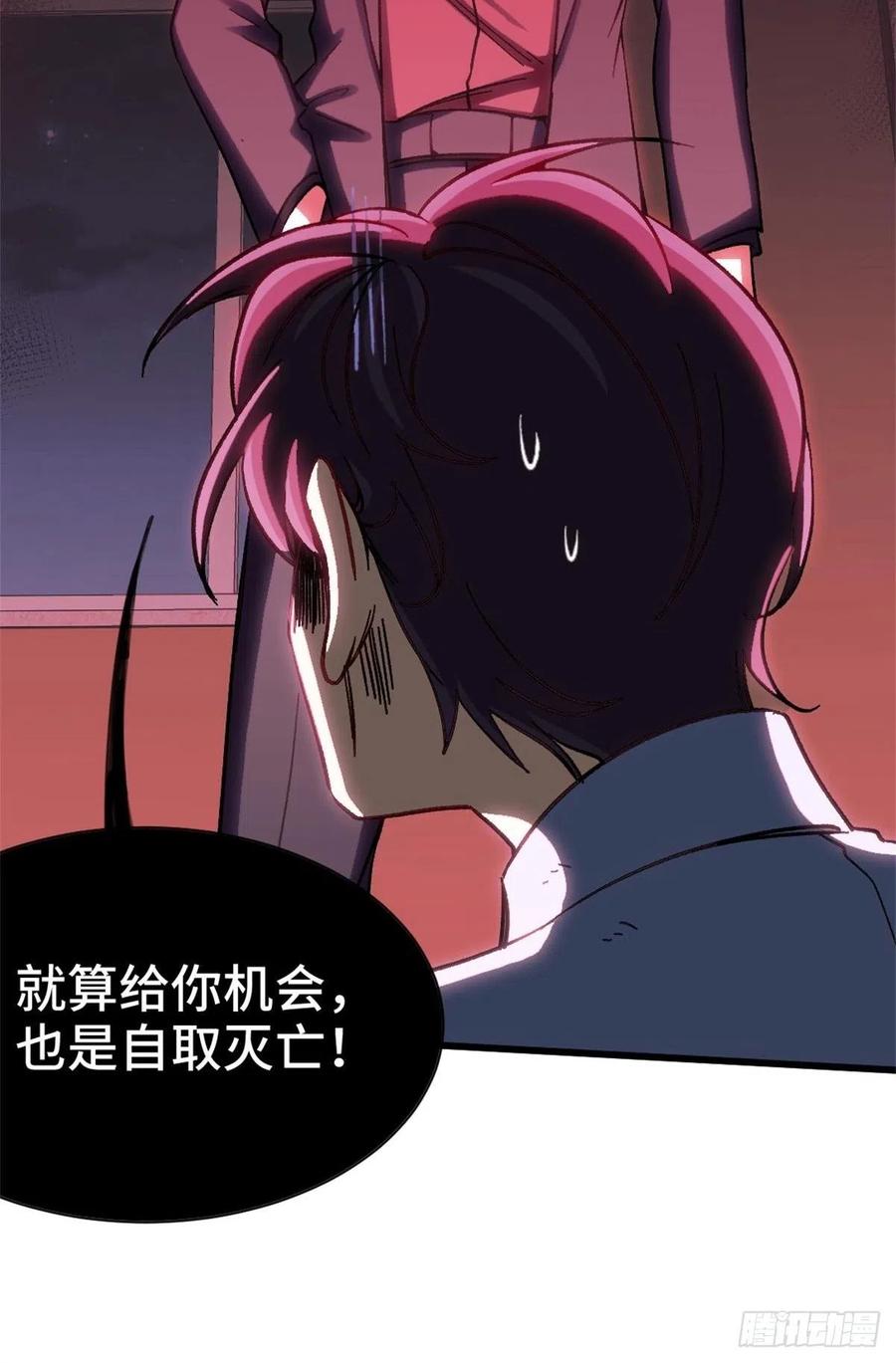 《我是韩三千》78-局势逆转 第30页