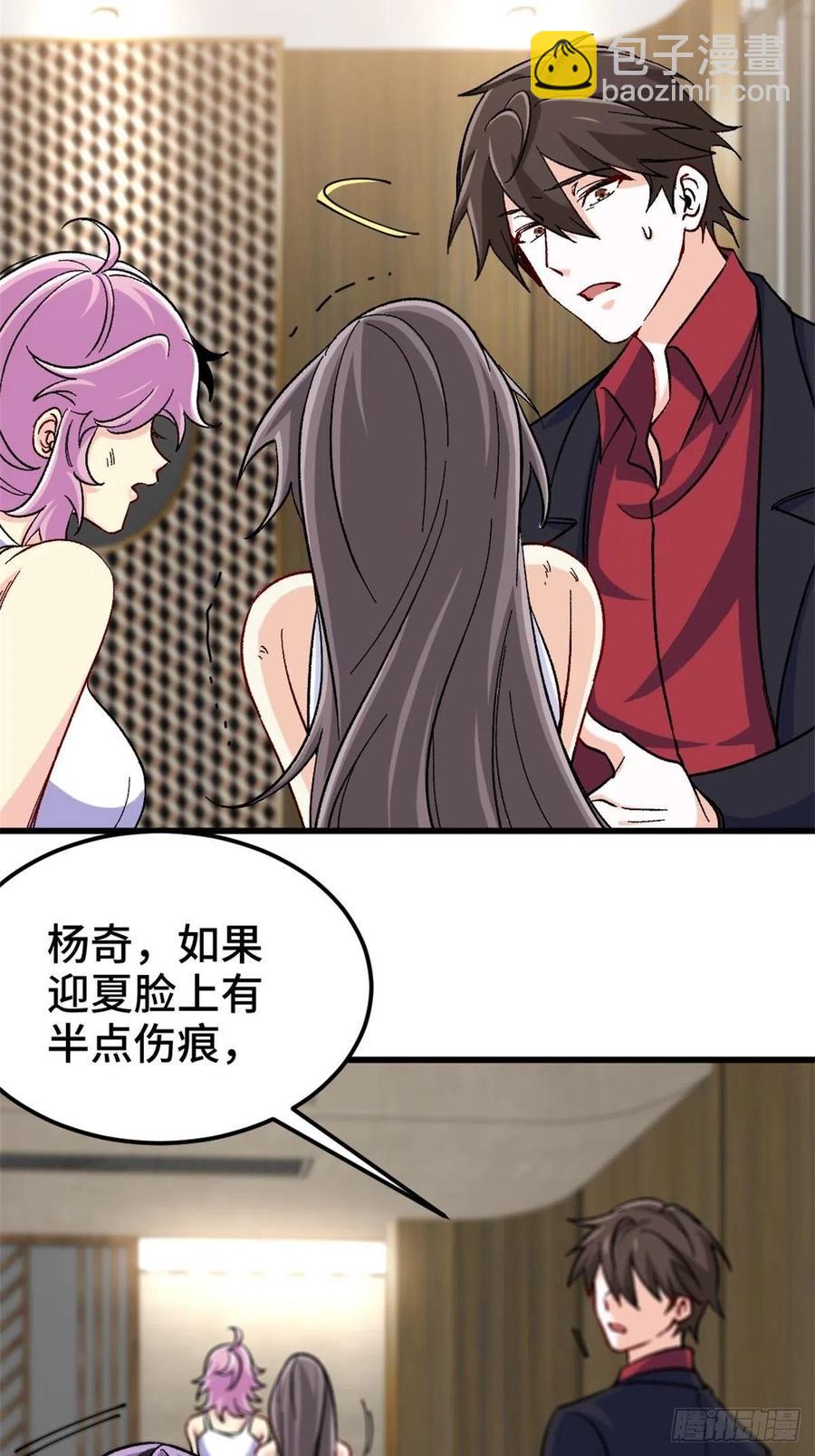 《我是韩三千》78-局势逆转 第32页