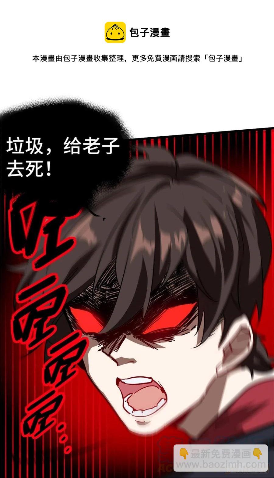 《我是韩三千》77-韩三千救场 第17页
