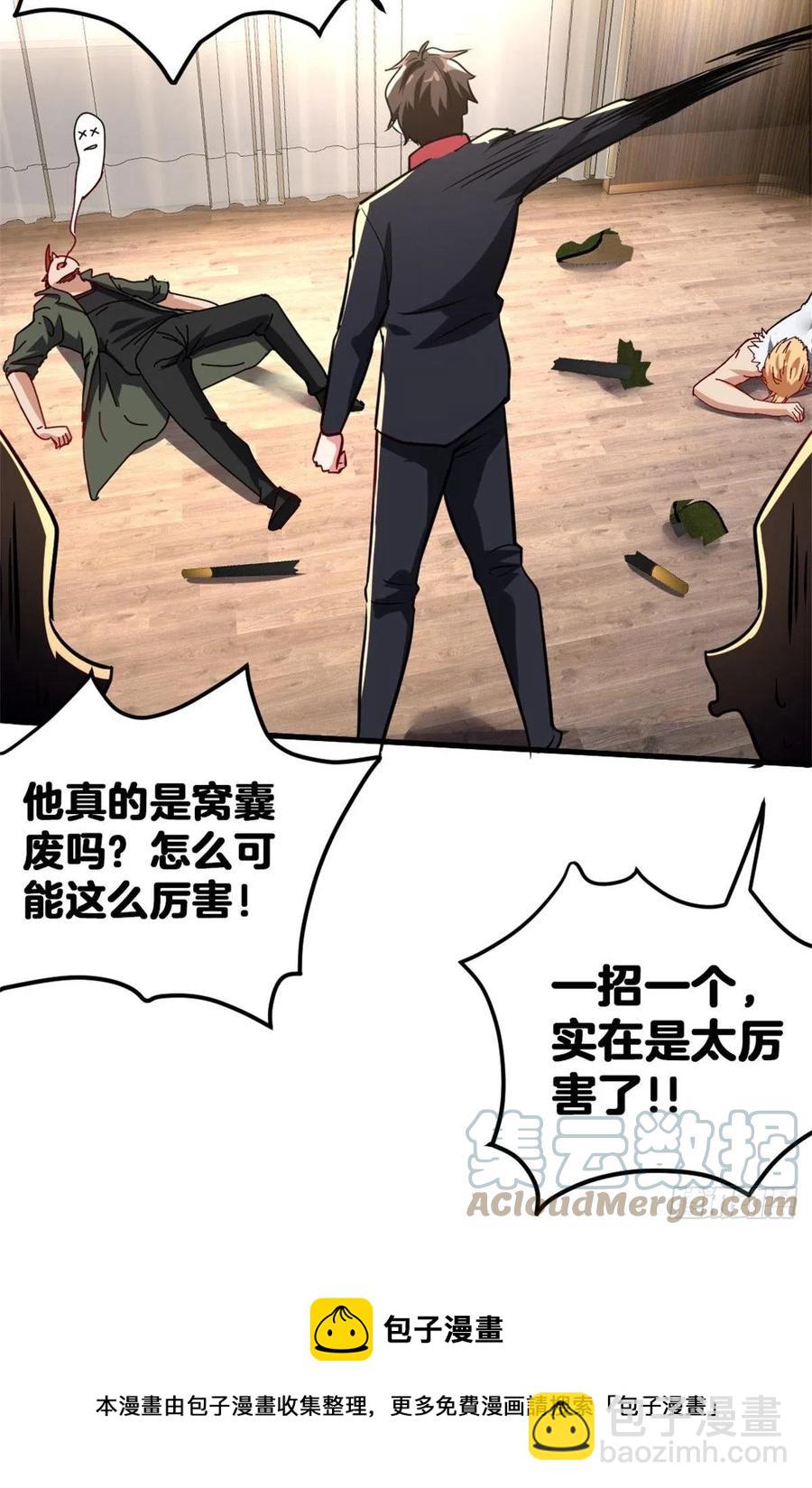 《我是韩三千》77-韩三千救场 第25页