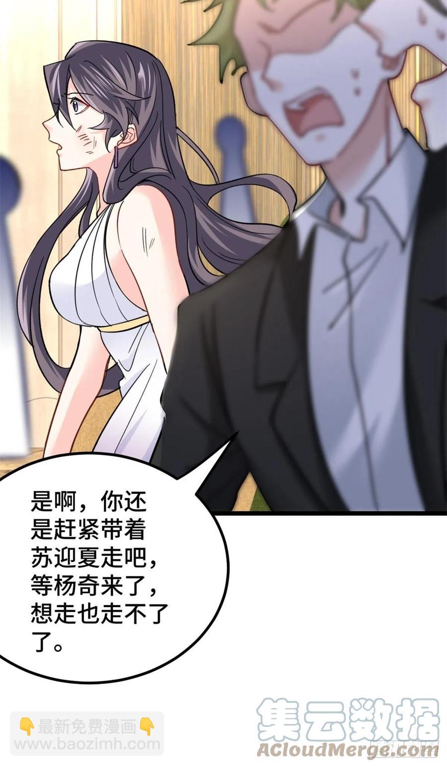 《我是韩三千》77-韩三千救场 第35页
