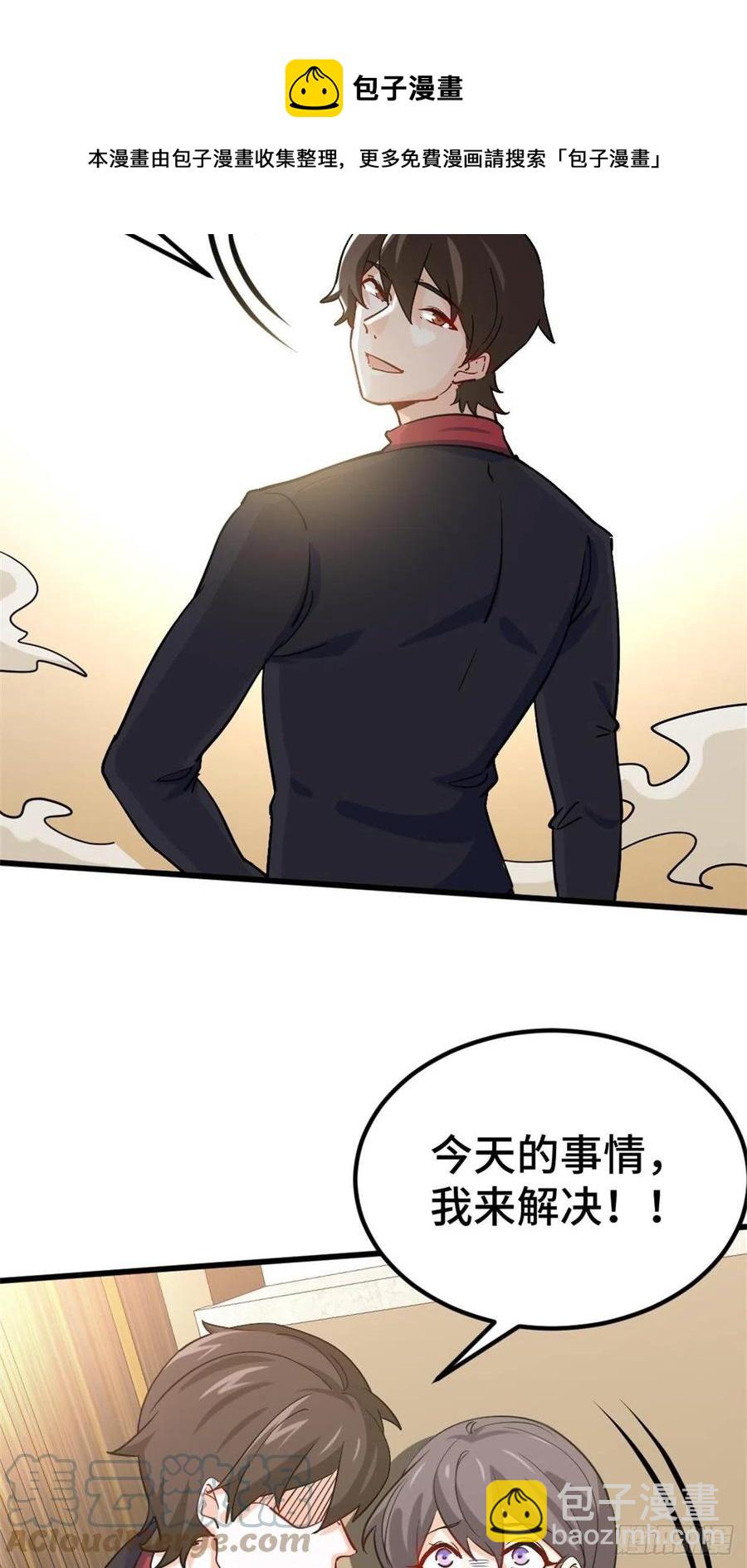 《我是韩三千》77-韩三千救场 第37页