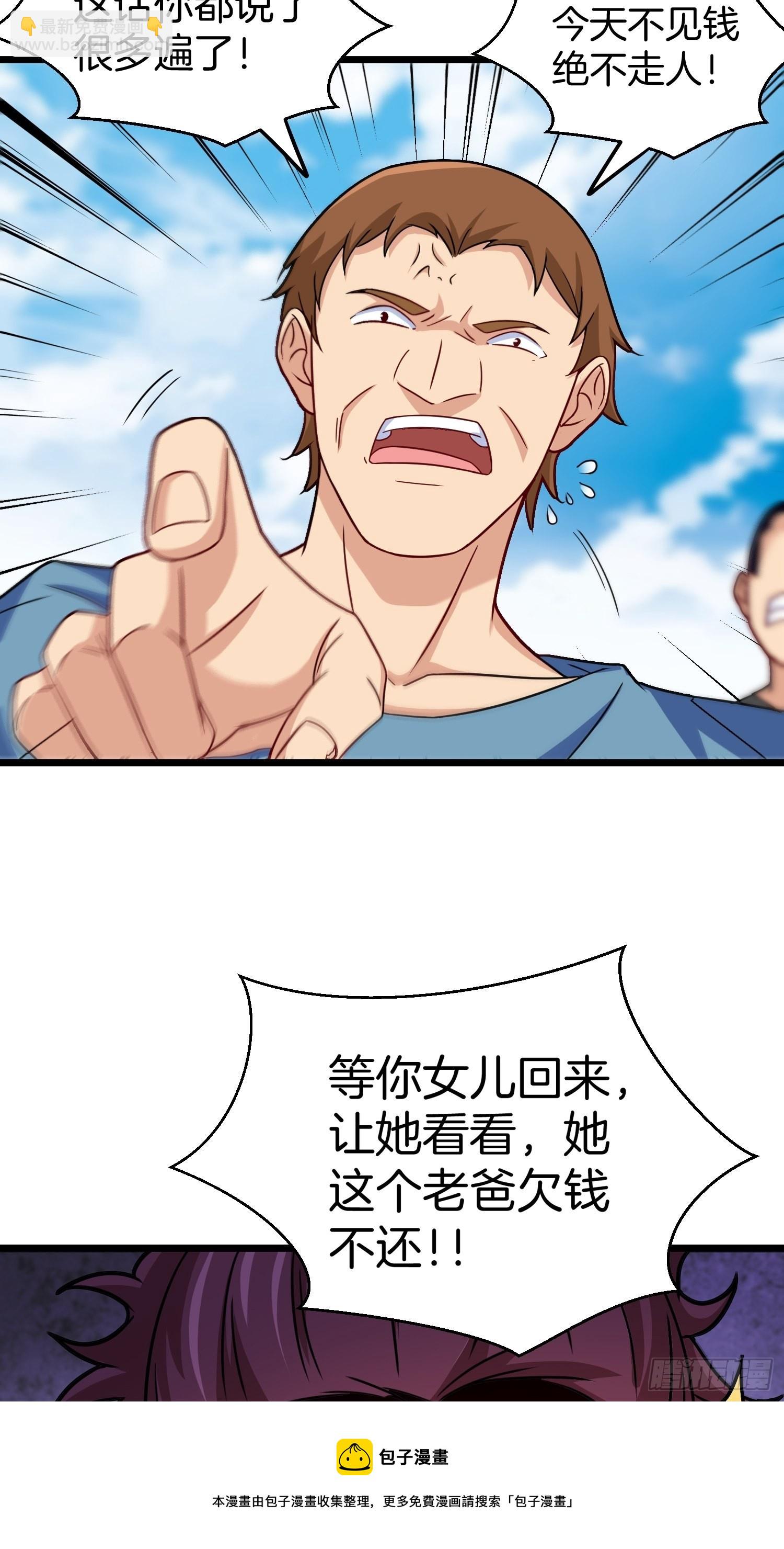 《我是韩三千》80-刀十二和他女儿 第11页