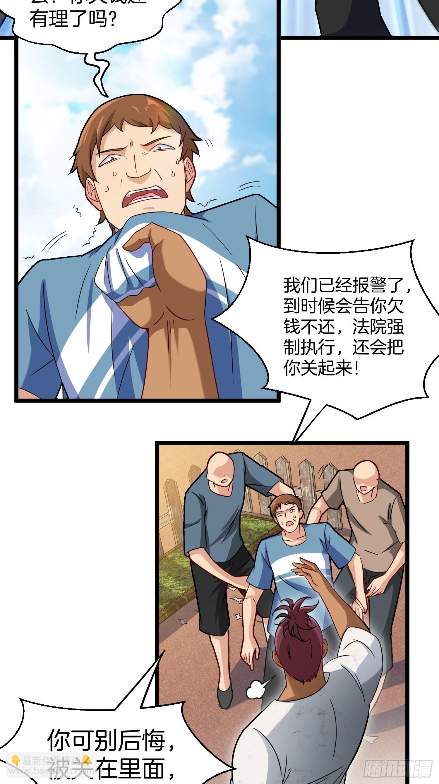 《我是韩三千》80-刀十二和他女儿 第14页