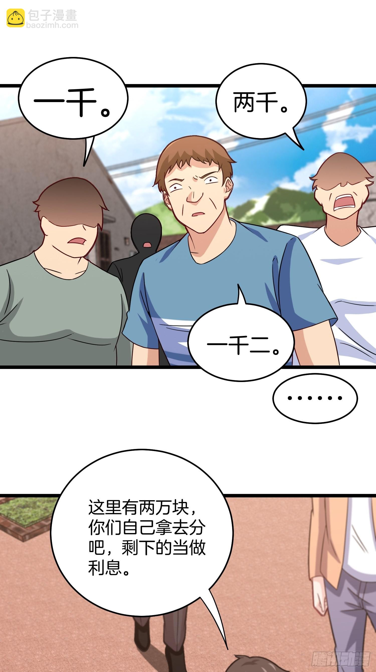 《我是韩三千》80-刀十二和他女儿 第17页