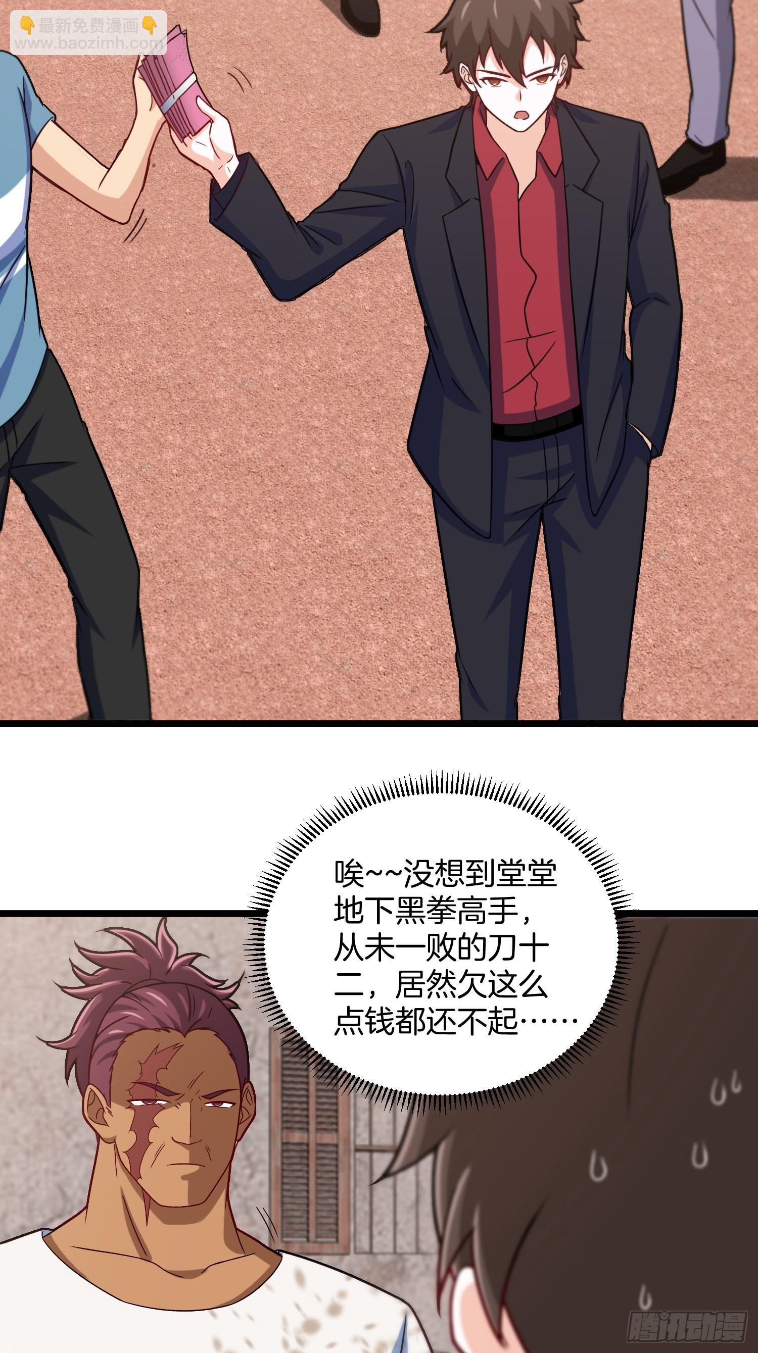 《我是韩三千》80-刀十二和他女儿 第18页