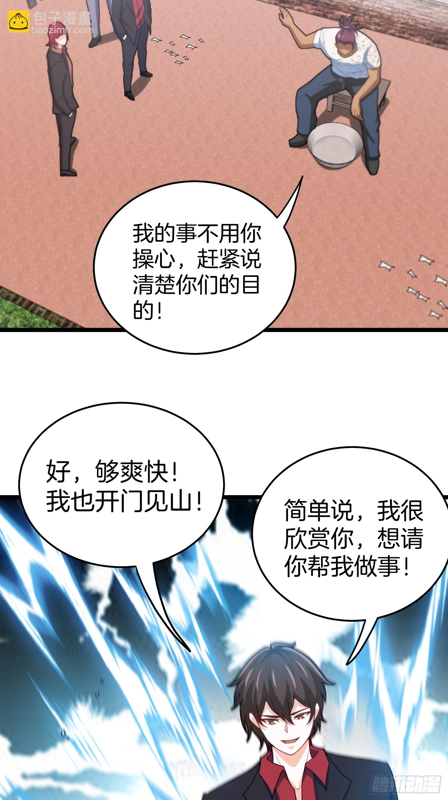 《我是韩三千》80-刀十二和他女儿 第22页