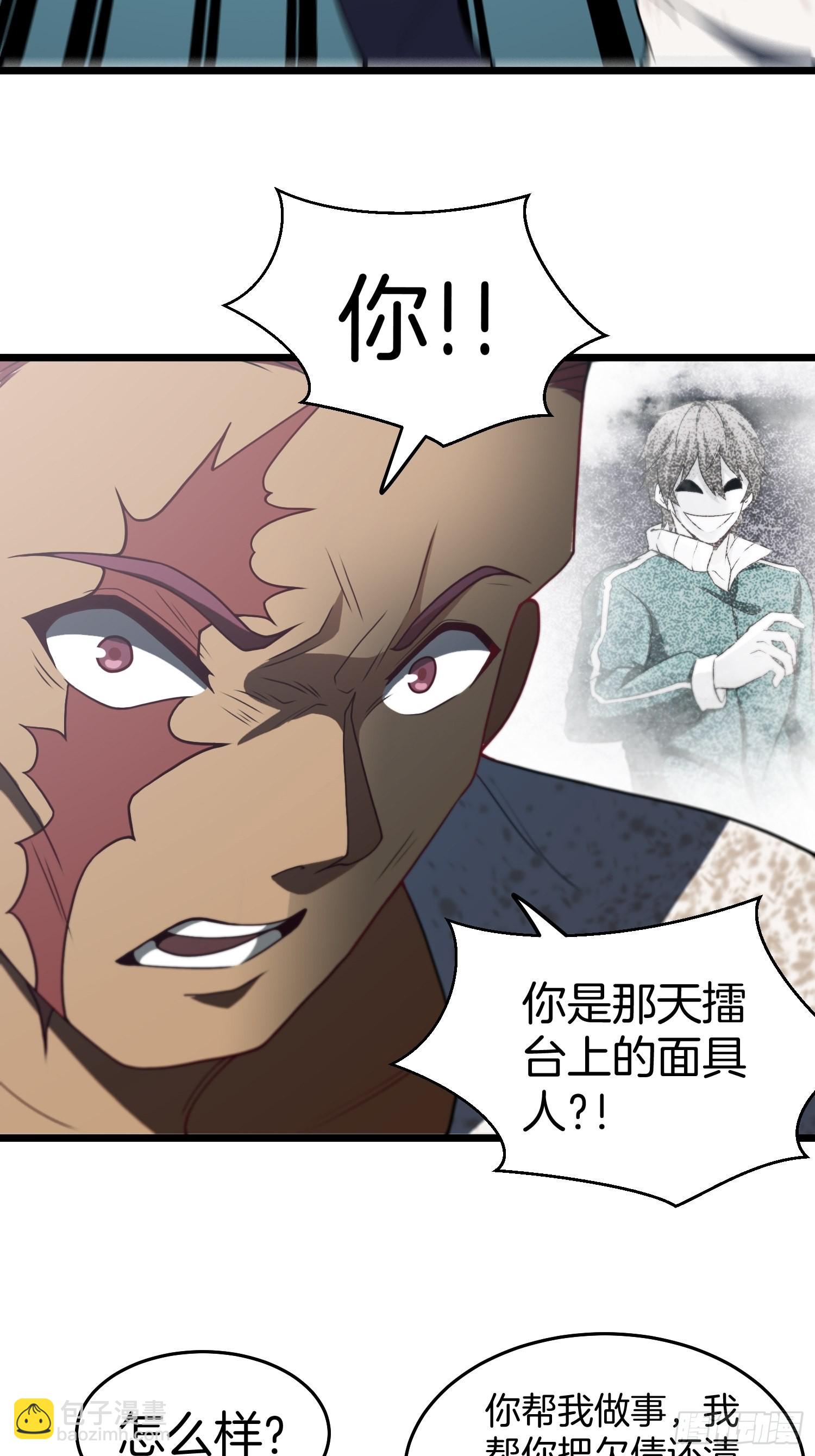 《我是韩三千》80-刀十二和他女儿 第27页