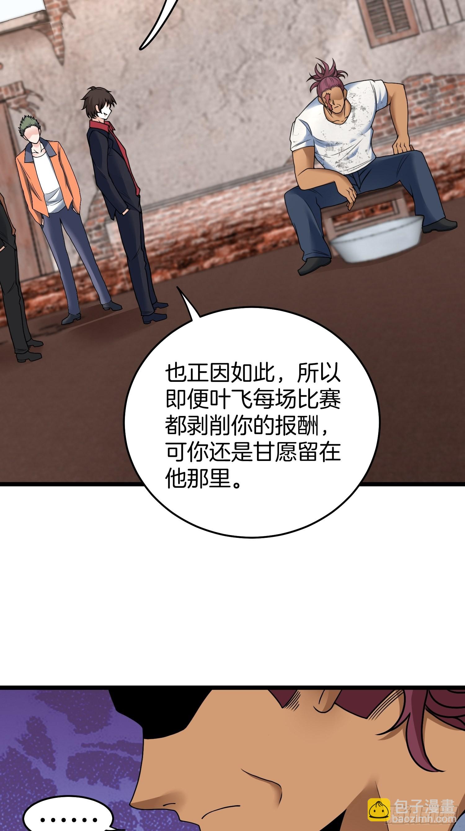 《我是韩三千》80-刀十二和他女儿 第30页