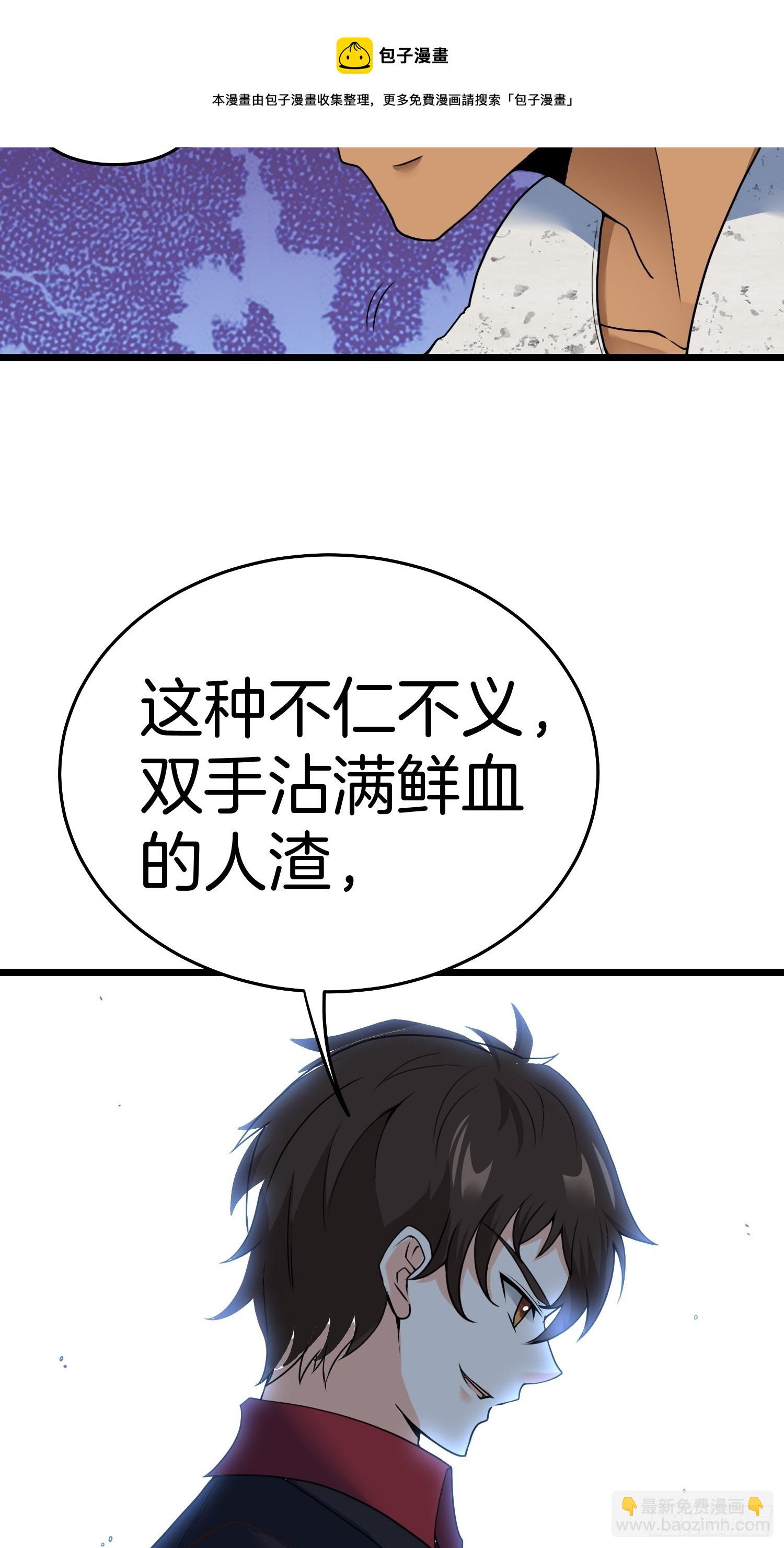 《我是韩三千》80-刀十二和他女儿 第31页