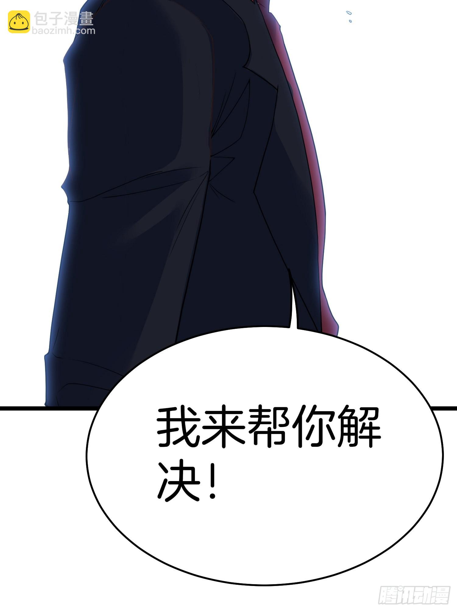 《我是韩三千》80-刀十二和他女儿 第32页