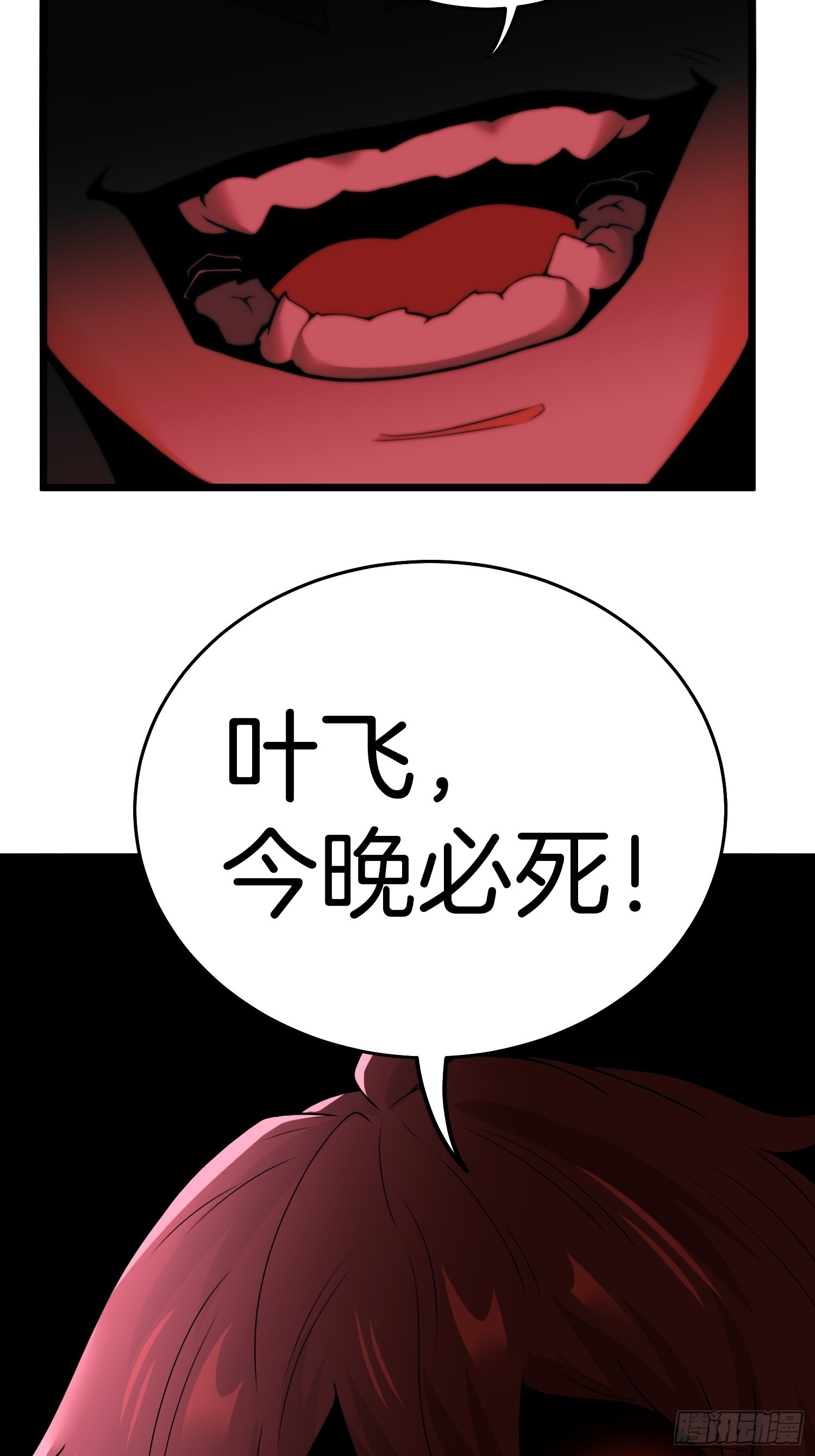 《我是韩三千》80-刀十二和他女儿 第34页