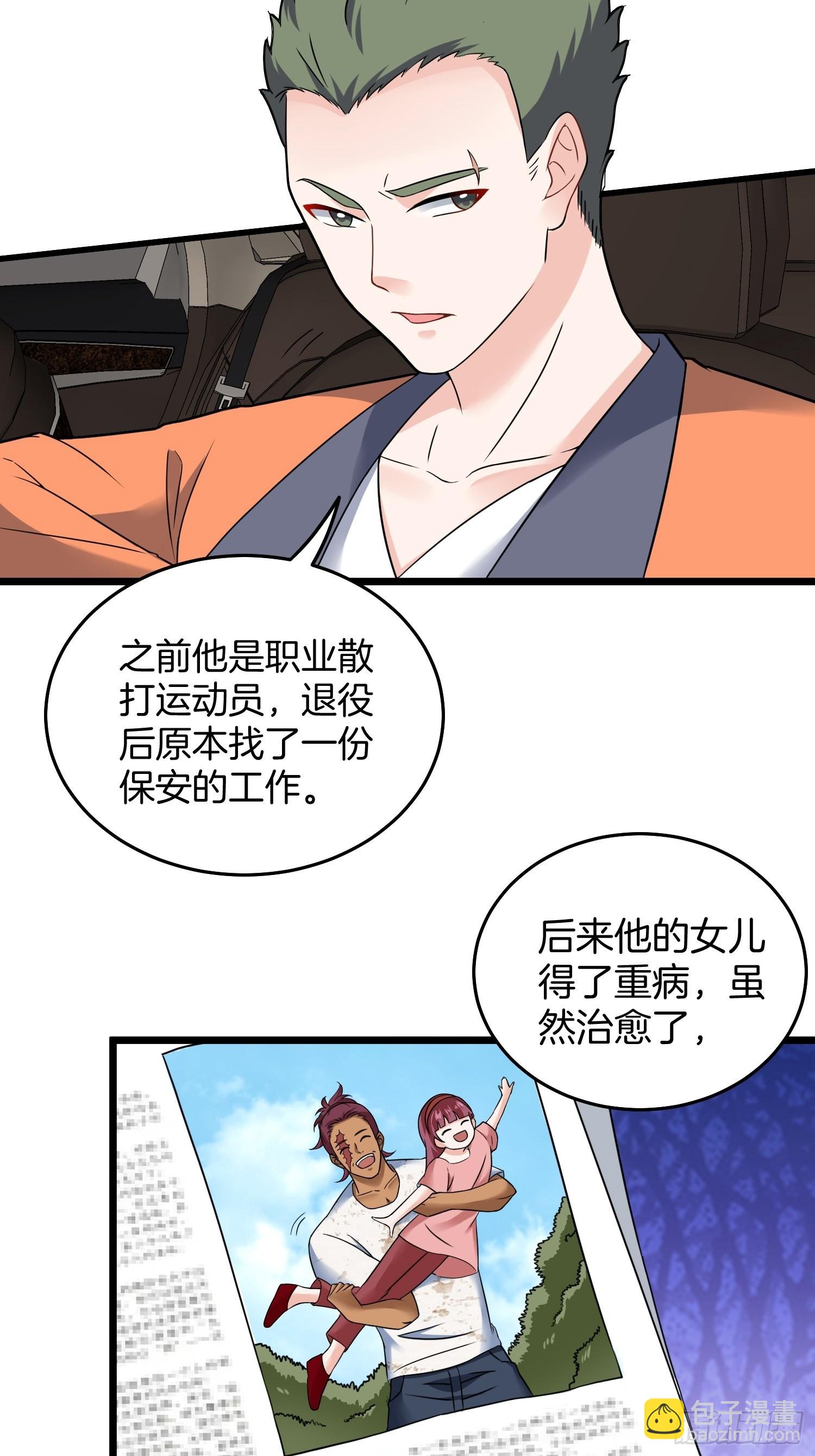 《我是韩三千》80-刀十二和他女儿 第3页