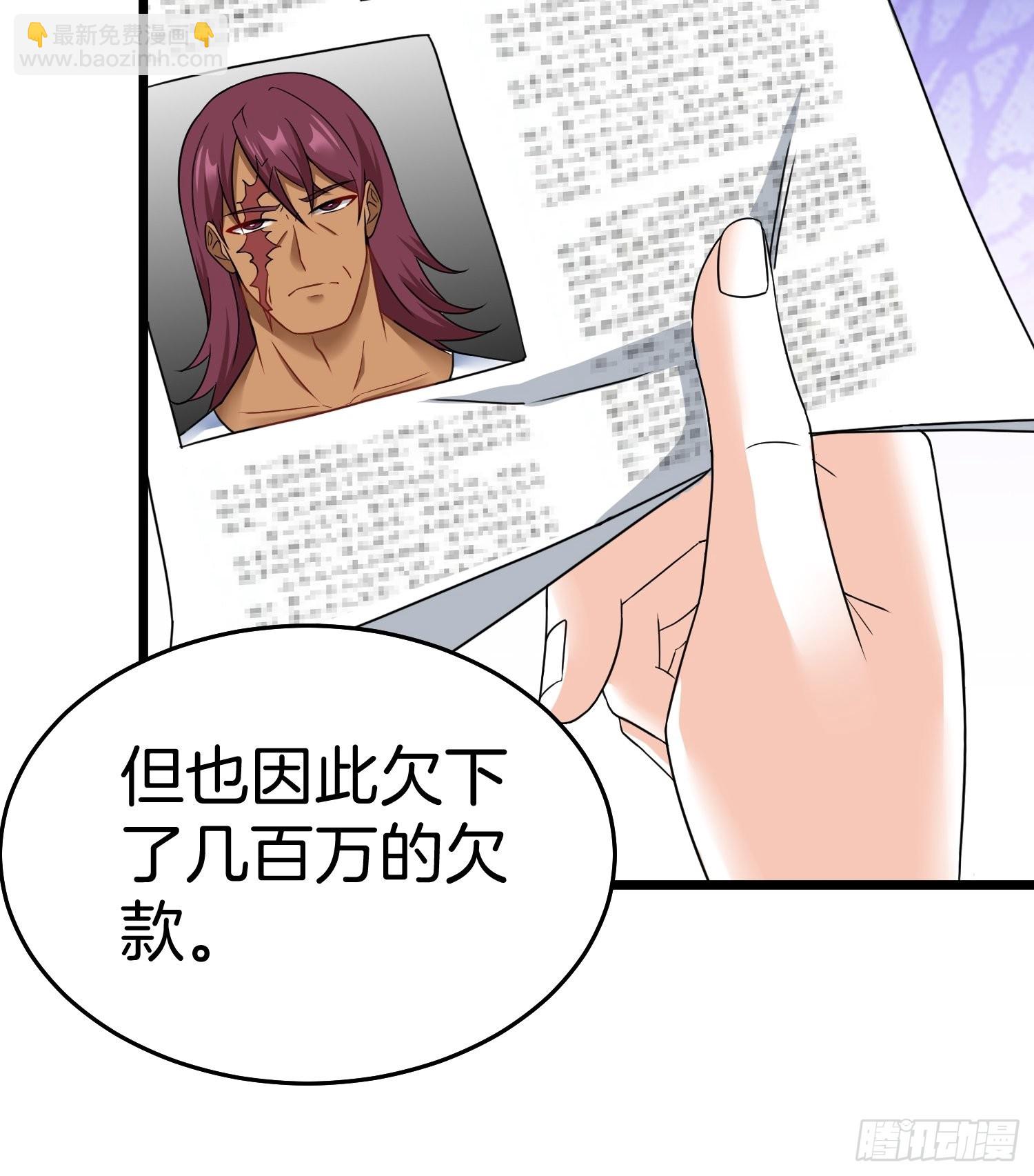 《我是韩三千》80-刀十二和他女儿 第4页