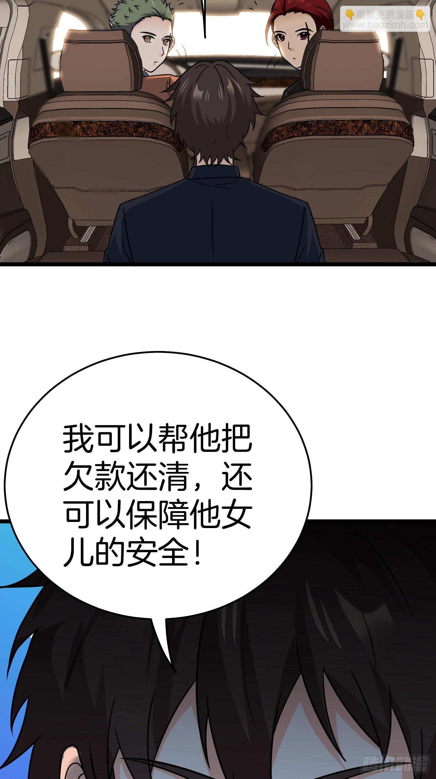 《我是韩三千》80-刀十二和他女儿 第7页