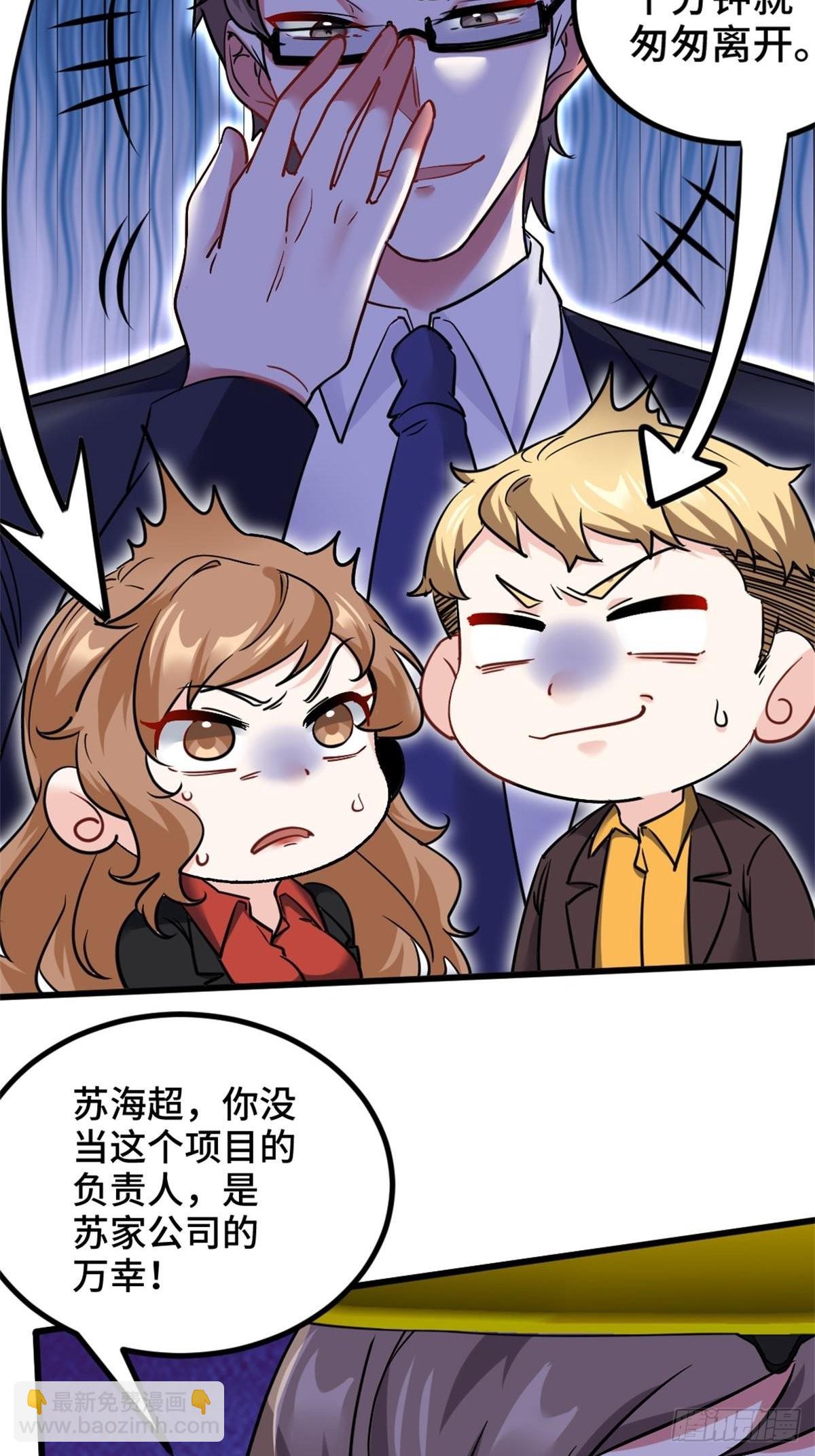 《我是韩三千》79-这一周都在工地 第10页