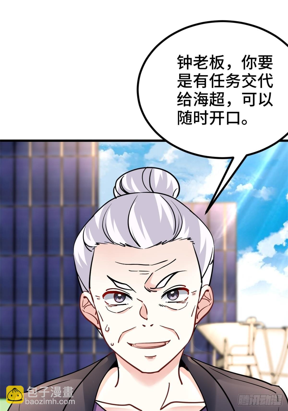 《我是韩三千》79-这一周都在工地 第12页