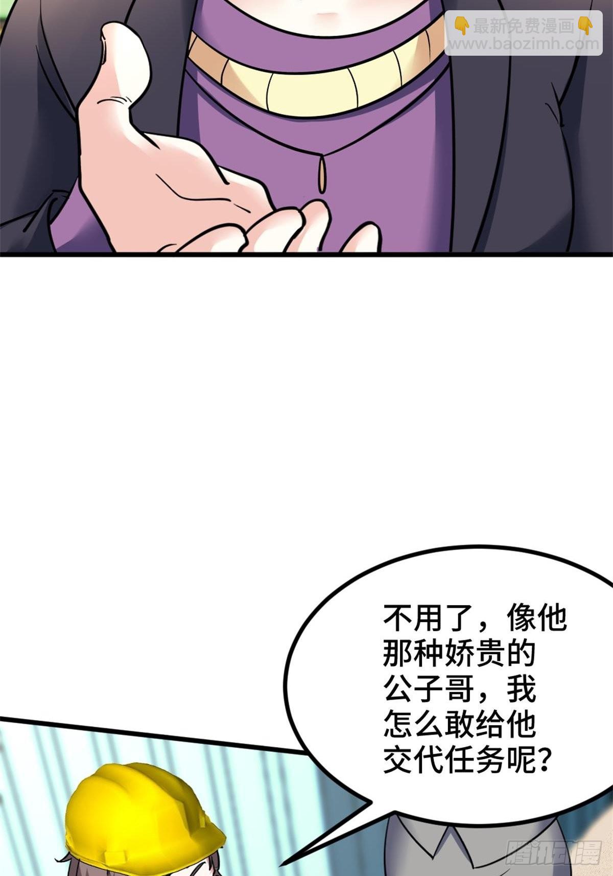《我是韩三千》79-这一周都在工地 第13页