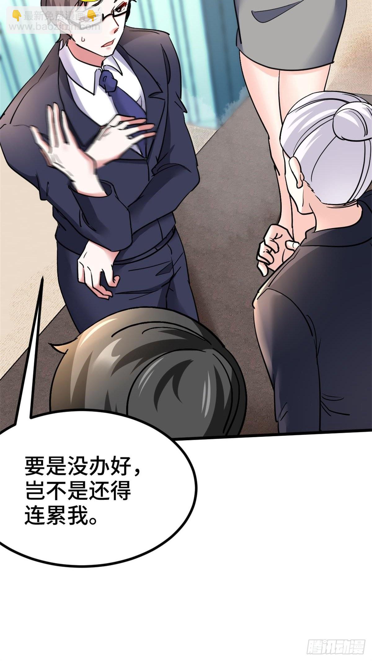 《我是韩三千》79-这一周都在工地 第14页