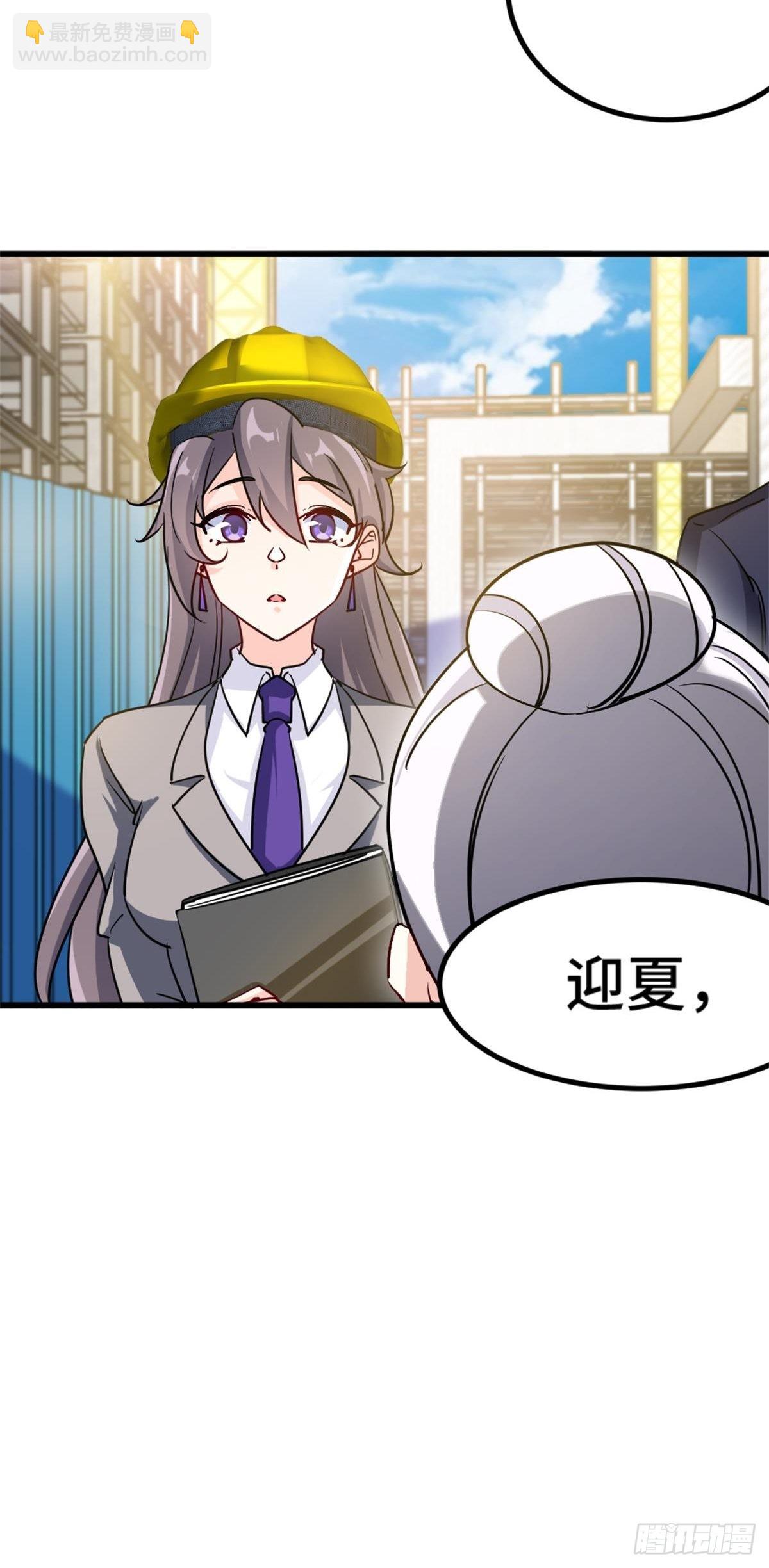 《我是韩三千》79-这一周都在工地 第17页