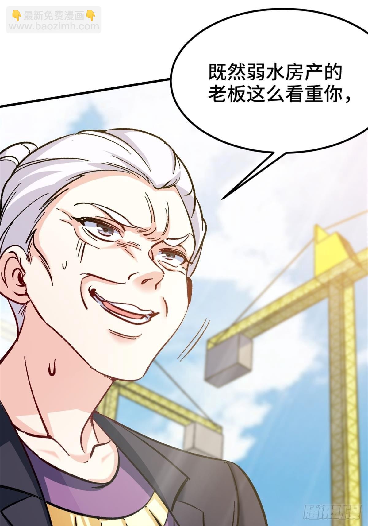 《我是韩三千》79-这一周都在工地 第18页