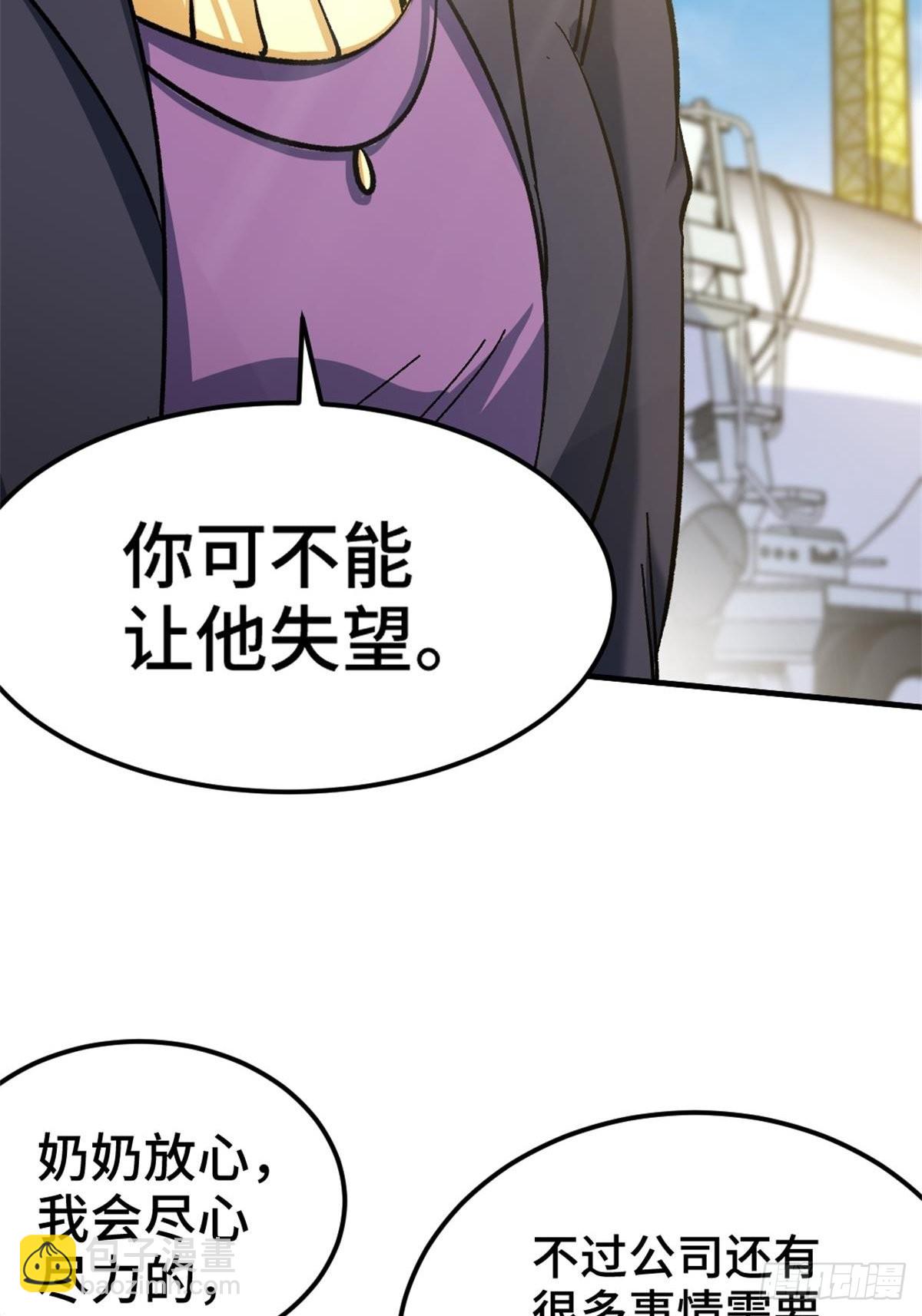 《我是韩三千》79-这一周都在工地 第19页