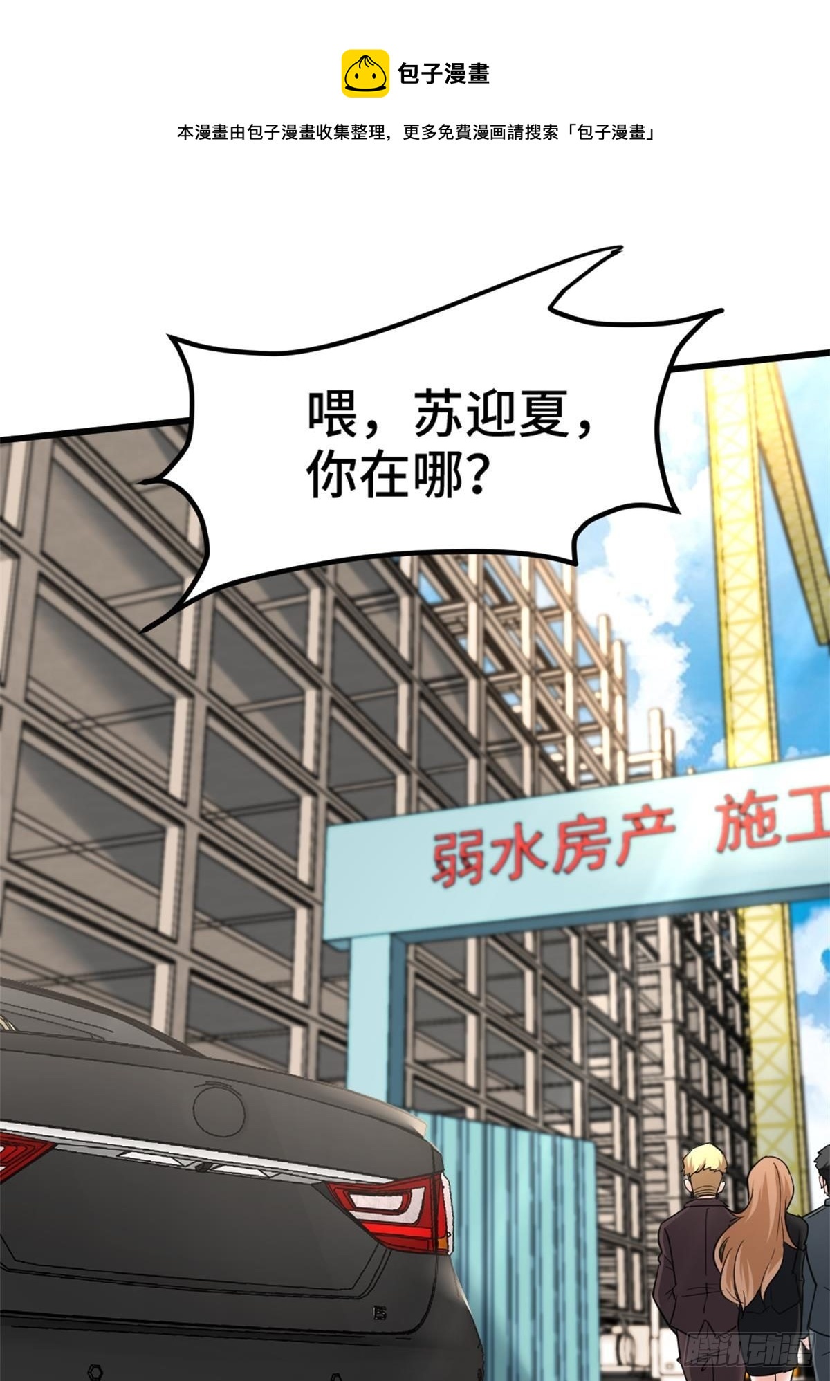 《我是韩三千》79-这一周都在工地 第1页