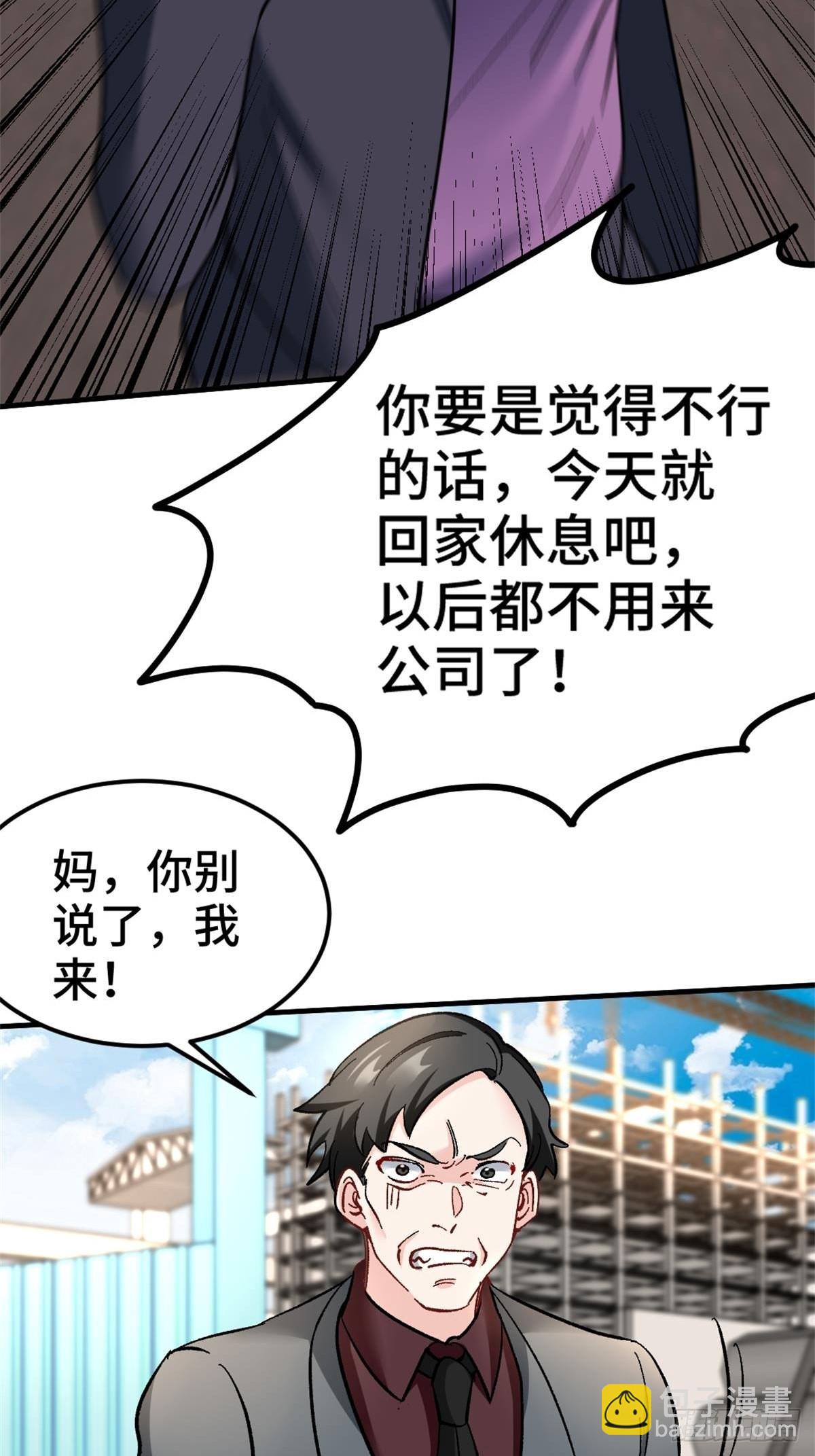 《我是韩三千》79-这一周都在工地 第24页