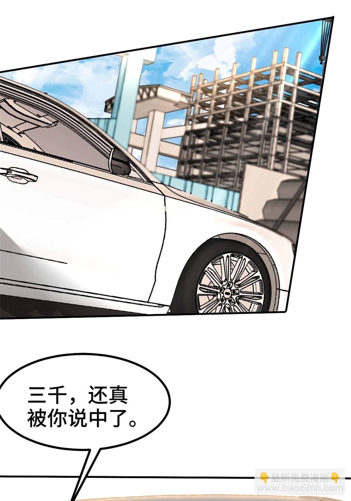 《我是韩三千》79-这一周都在工地 第26页