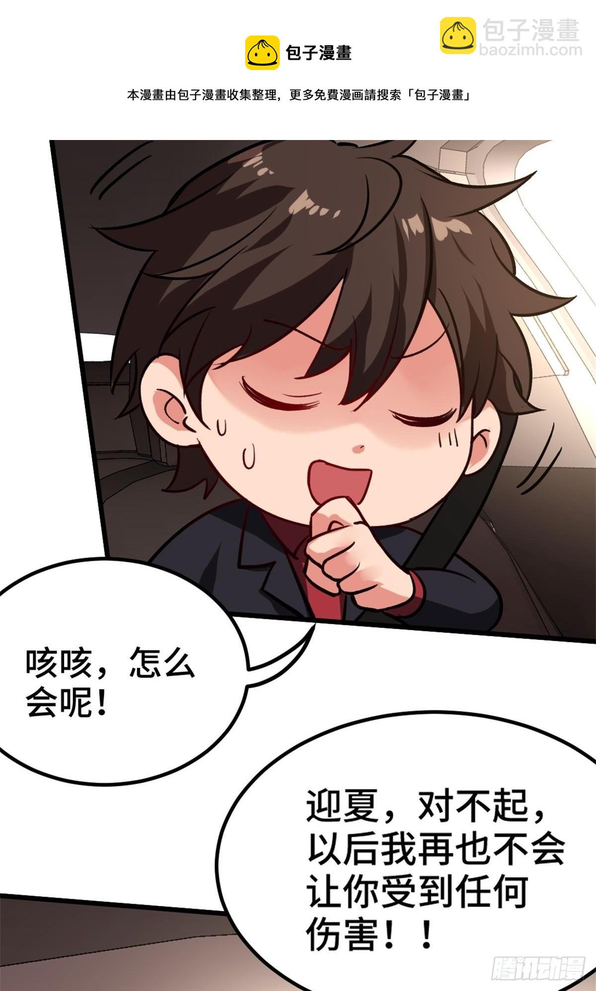 《我是韩三千》79-这一周都在工地 第31页
