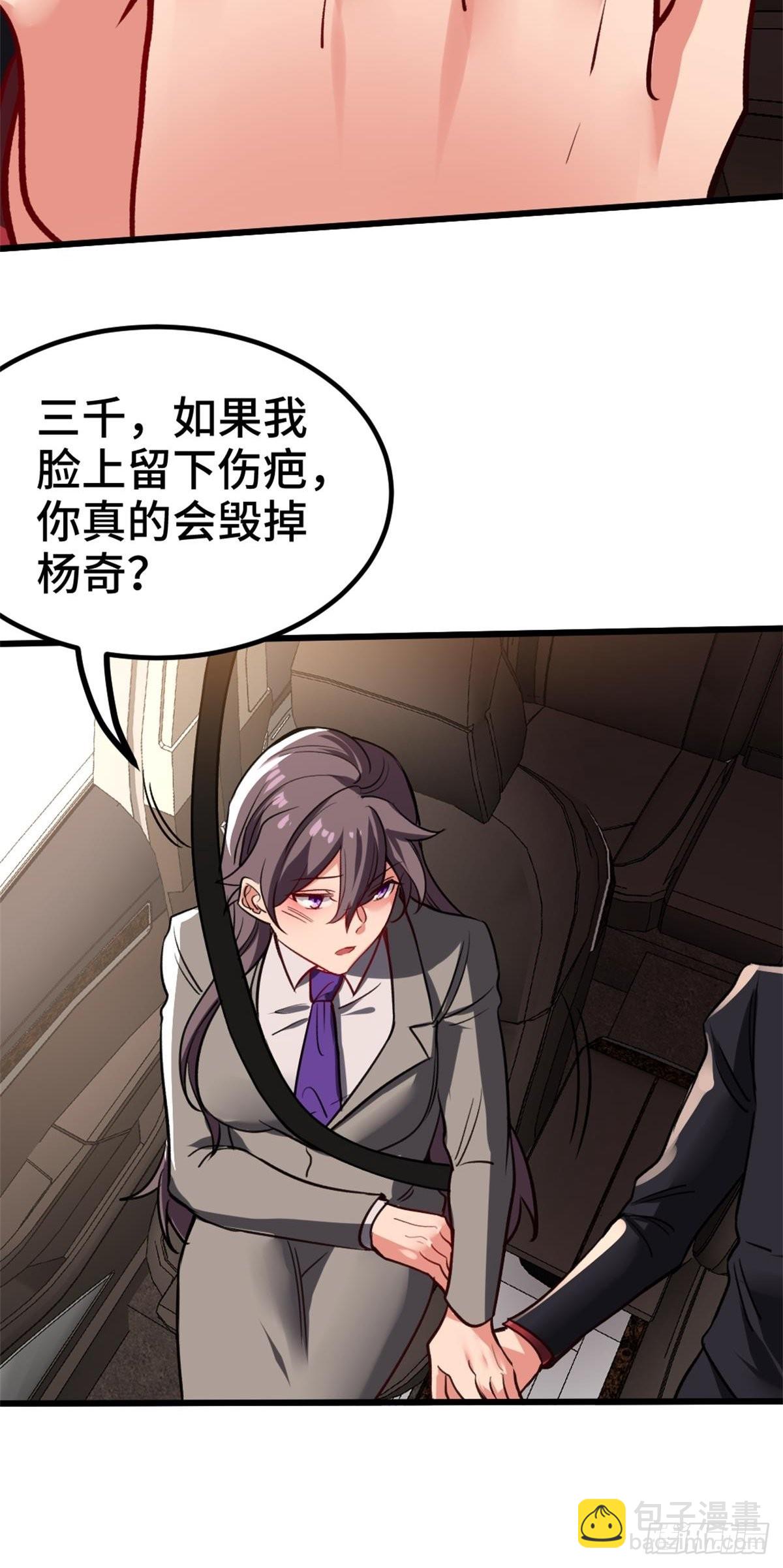 《我是韩三千》79-这一周都在工地 第33页
