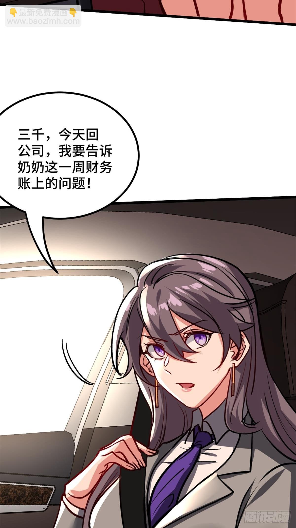 《我是韩三千》79-这一周都在工地 第35页