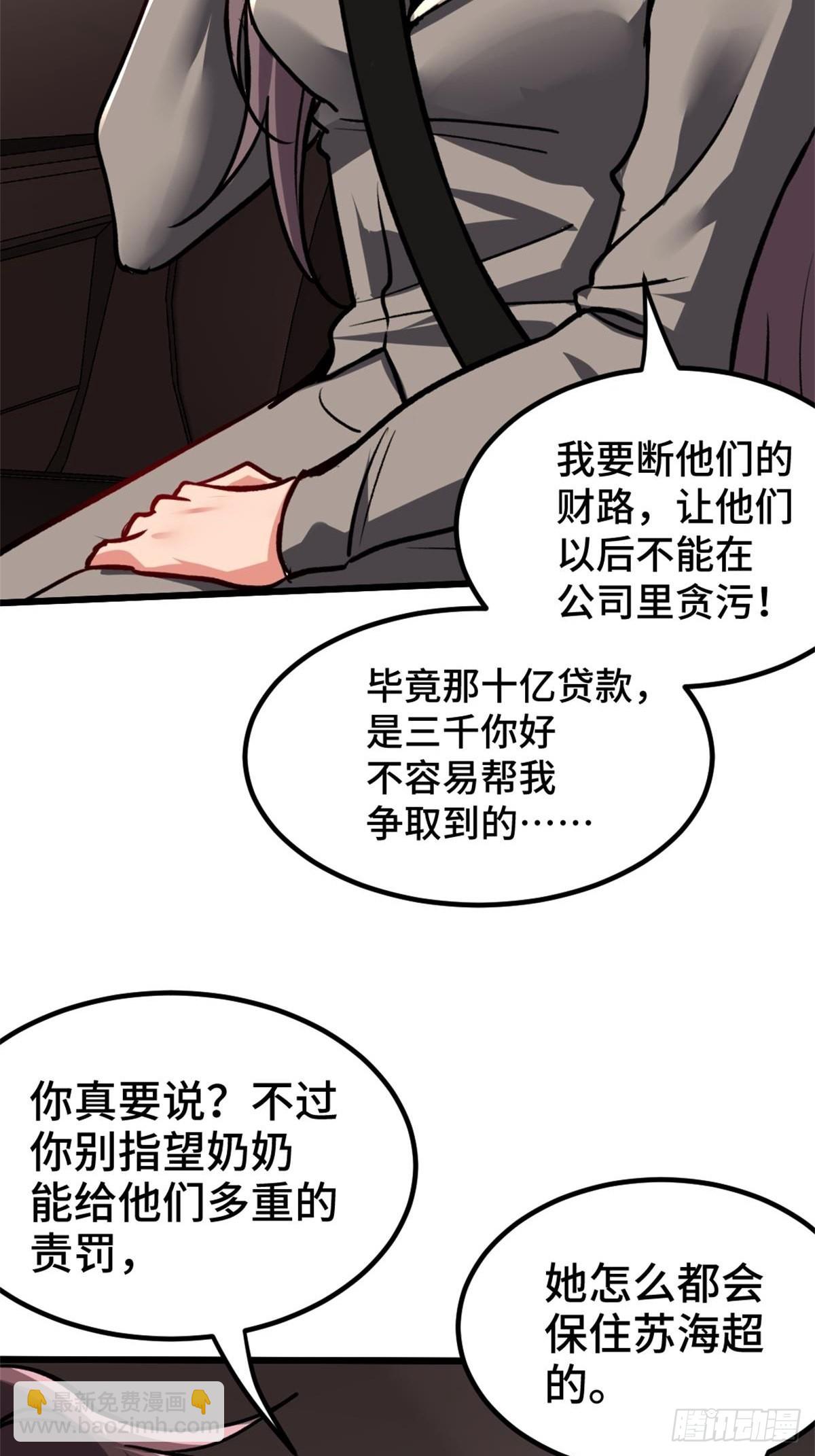《我是韩三千》79-这一周都在工地 第36页