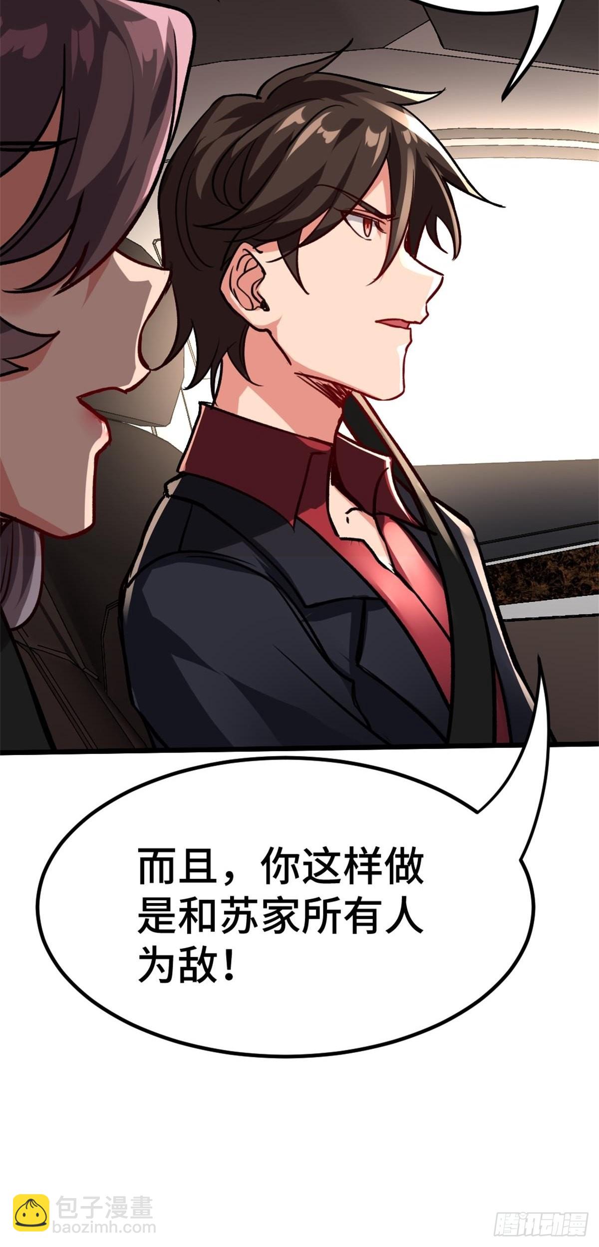 《我是韩三千》79-这一周都在工地 第37页