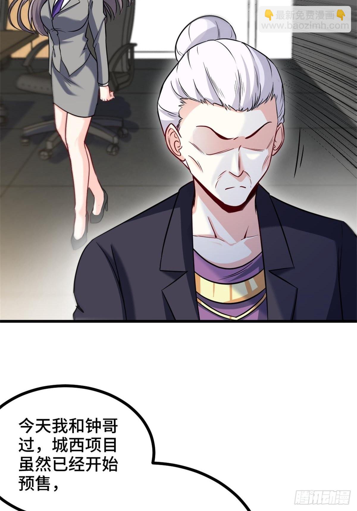 《我是韩三千》79-这一周都在工地 第49页