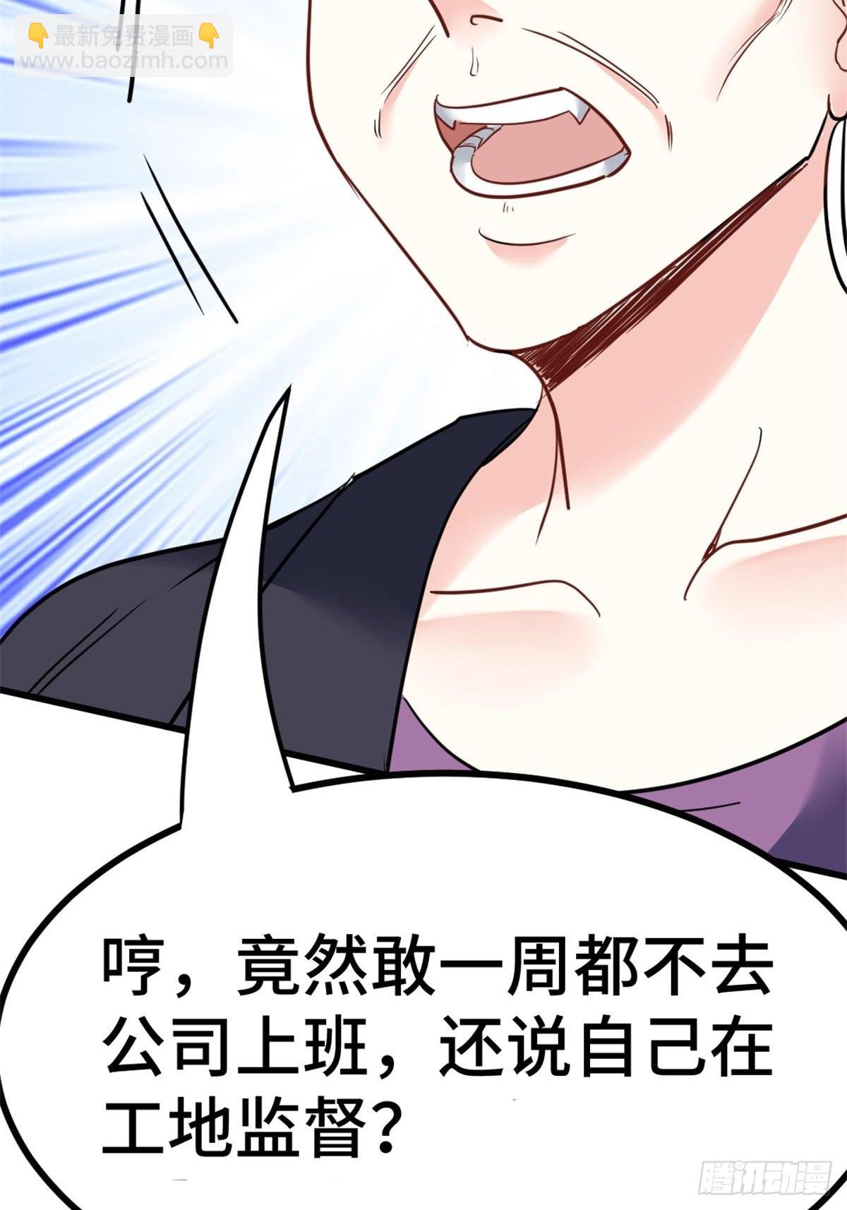 《我是韩三千》79-这一周都在工地 第4页