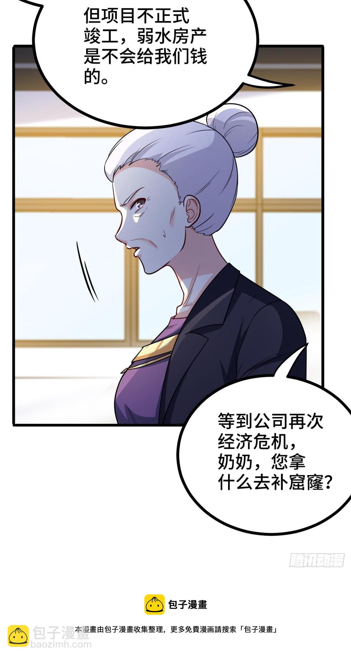 《我是韩三千》79-这一周都在工地 第50页
