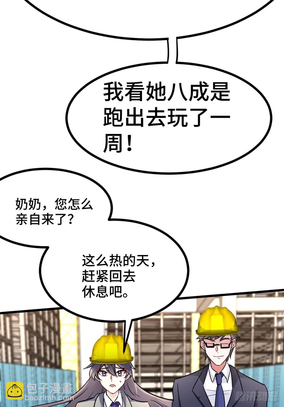《我是韩三千》79-这一周都在工地 第5页