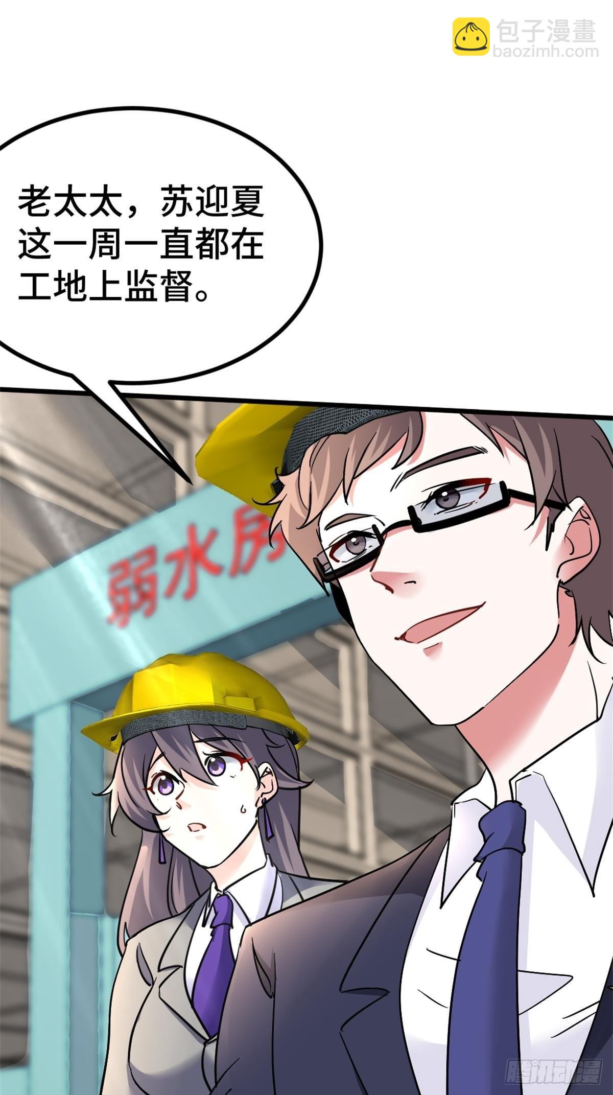 《我是韩三千》79-这一周都在工地 第8页